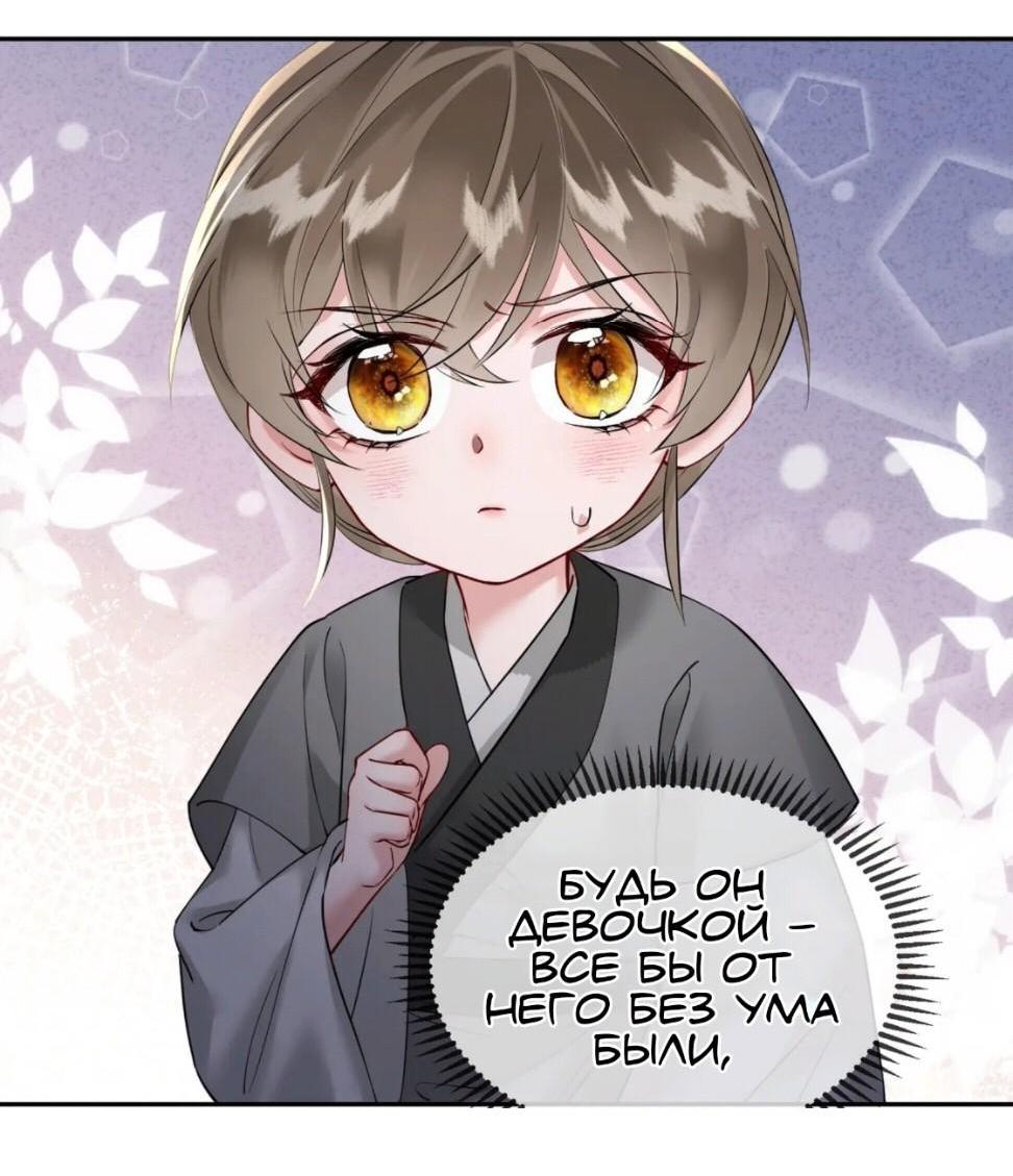 Манга Семья тирана сохранилась благодаря её внутреннему голосу - Глава 3 Страница 4