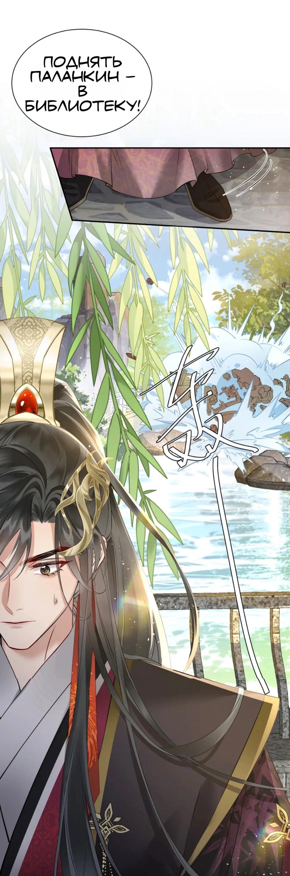 Манга Семья тирана сохранилась благодаря её внутреннему голосу - Глава 3 Страница 21