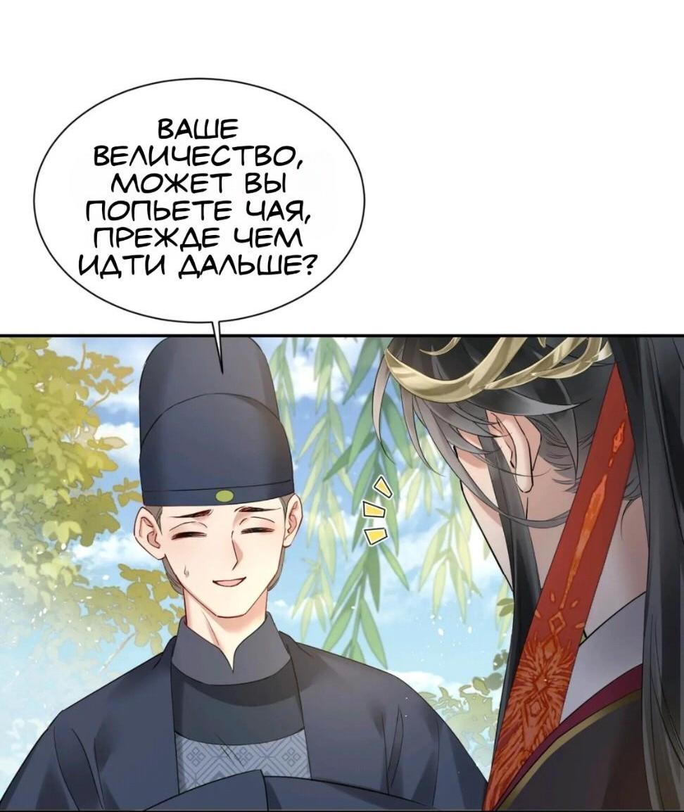 Манга Семья тирана сохранилась благодаря её внутреннему голосу - Глава 3 Страница 14