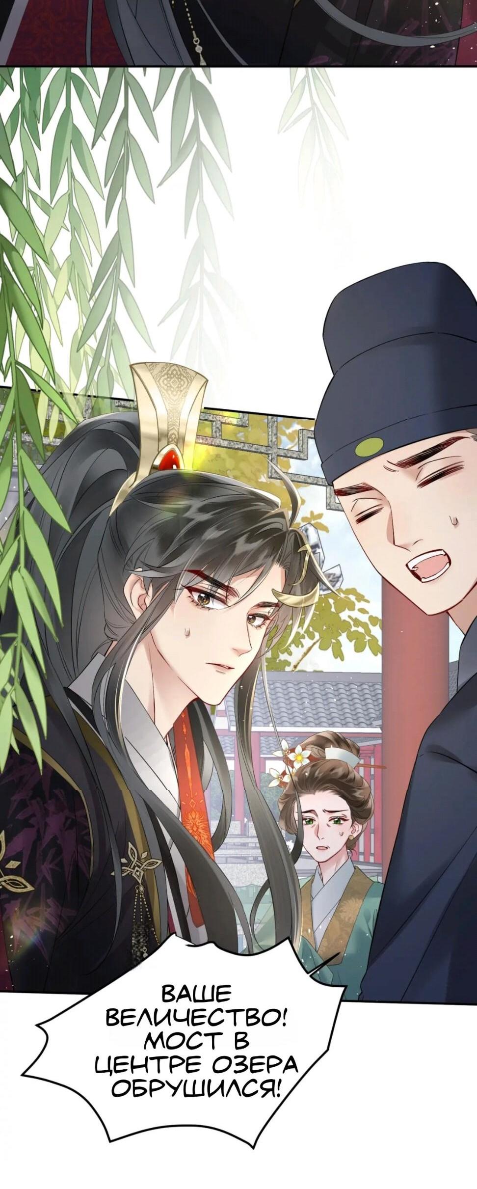 Манга Семья тирана сохранилась благодаря её внутреннему голосу - Глава 3 Страница 22