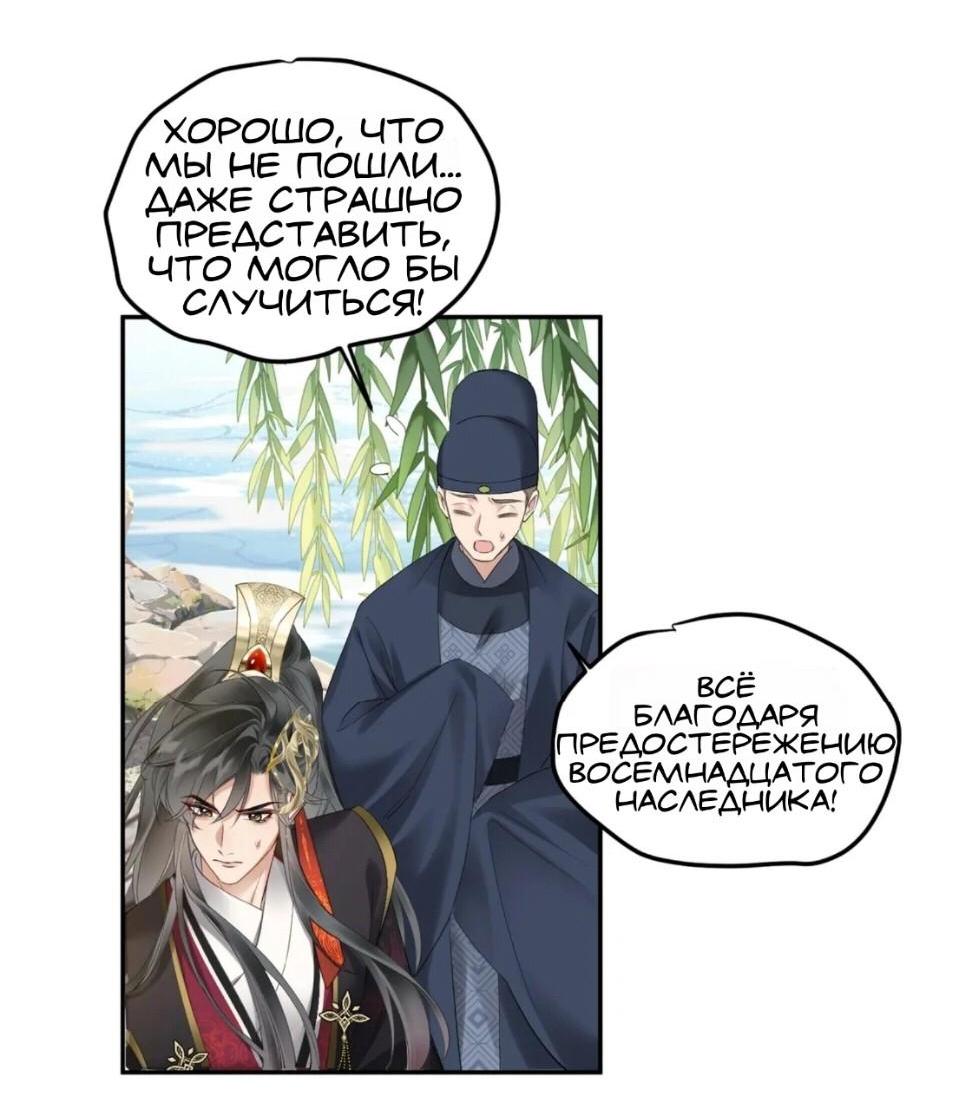 Манга Семья тирана сохранилась благодаря её внутреннему голосу - Глава 3 Страница 23