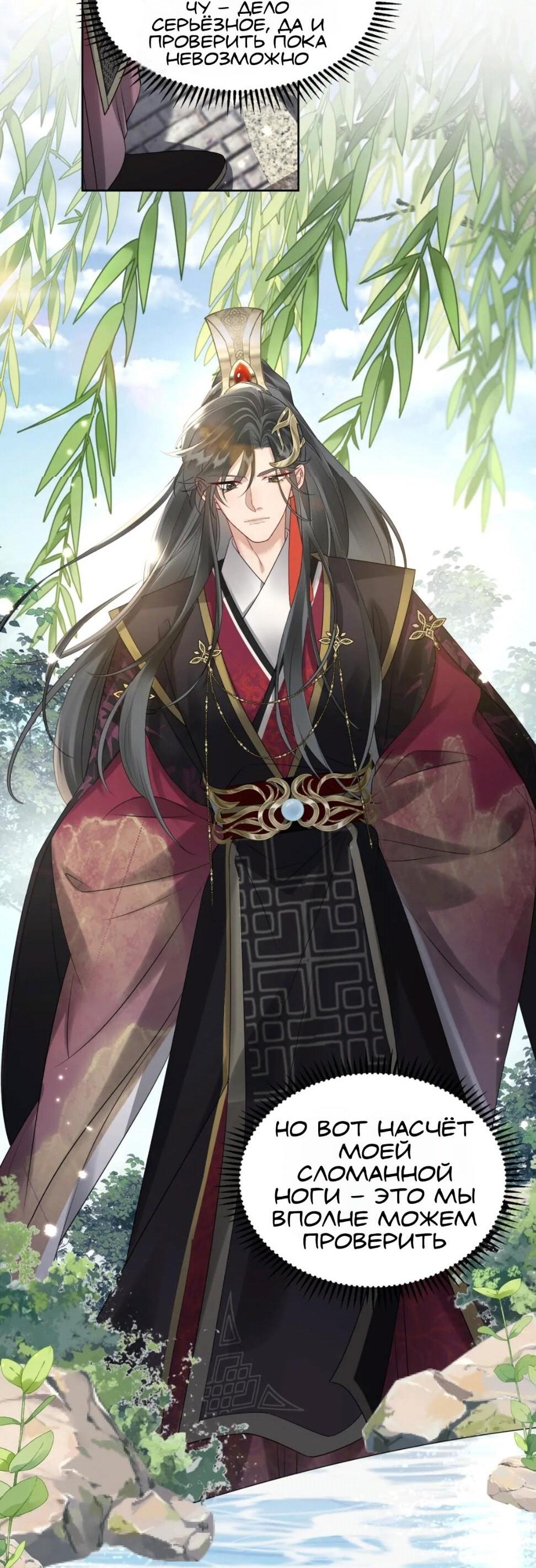 Манга Семья тирана сохранилась благодаря её внутреннему голосу - Глава 3 Страница 12