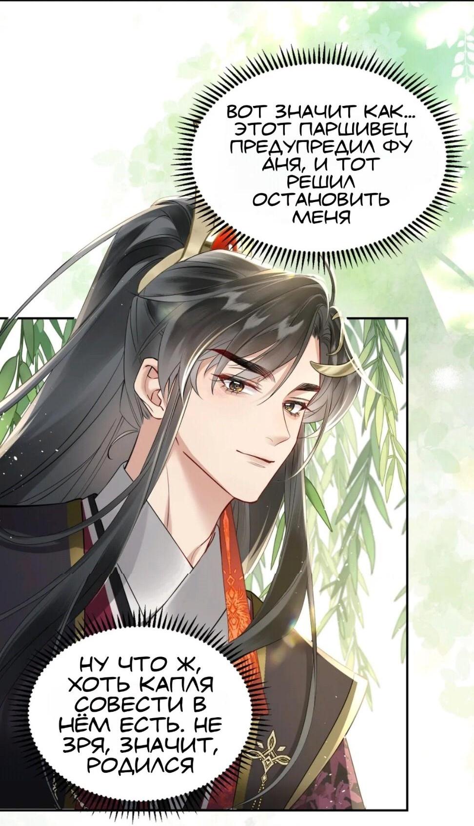 Манга Семья тирана сохранилась благодаря её внутреннему голосу - Глава 3 Страница 15