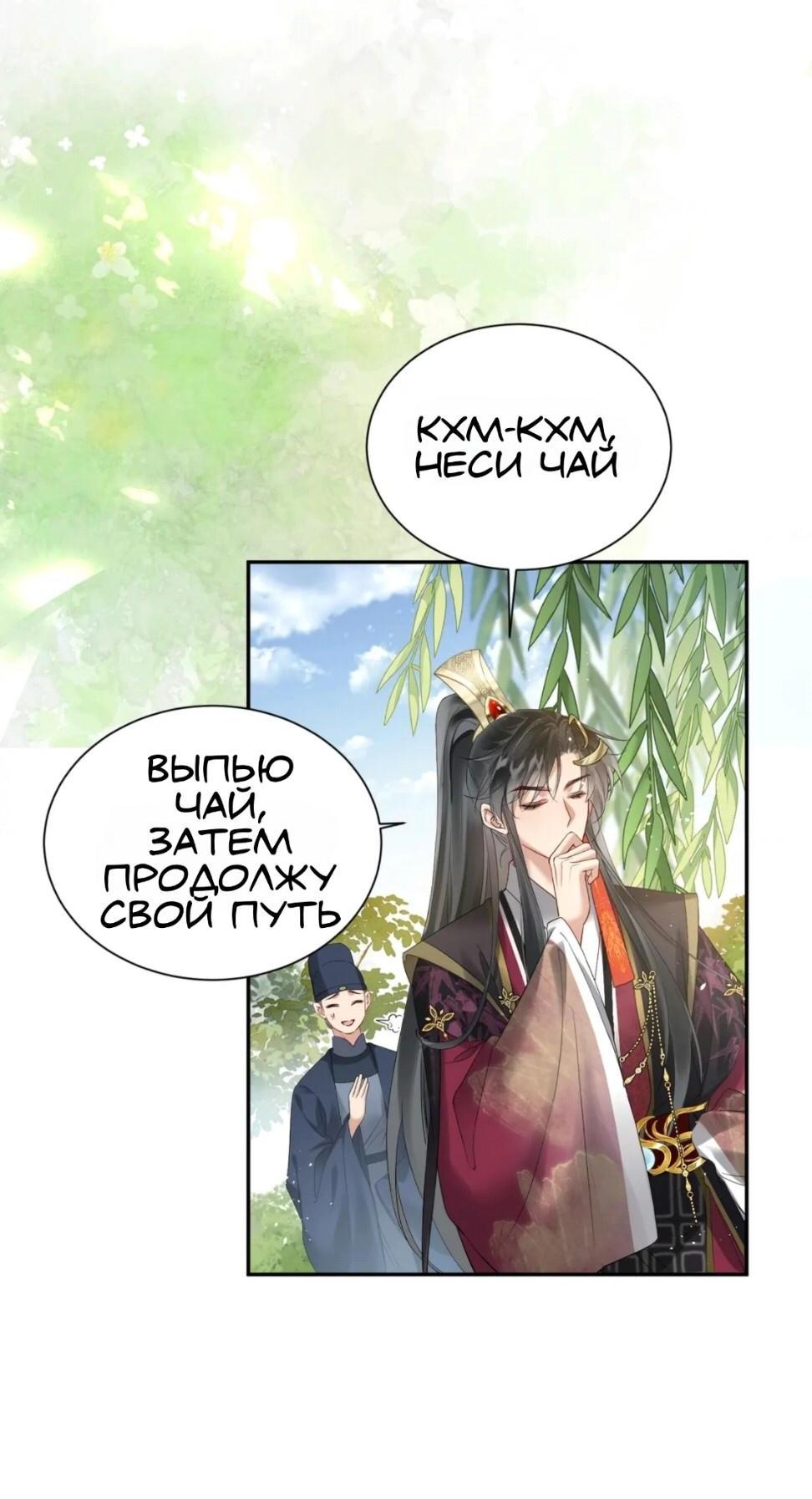 Манга Семья тирана сохранилась благодаря её внутреннему голосу - Глава 3 Страница 16