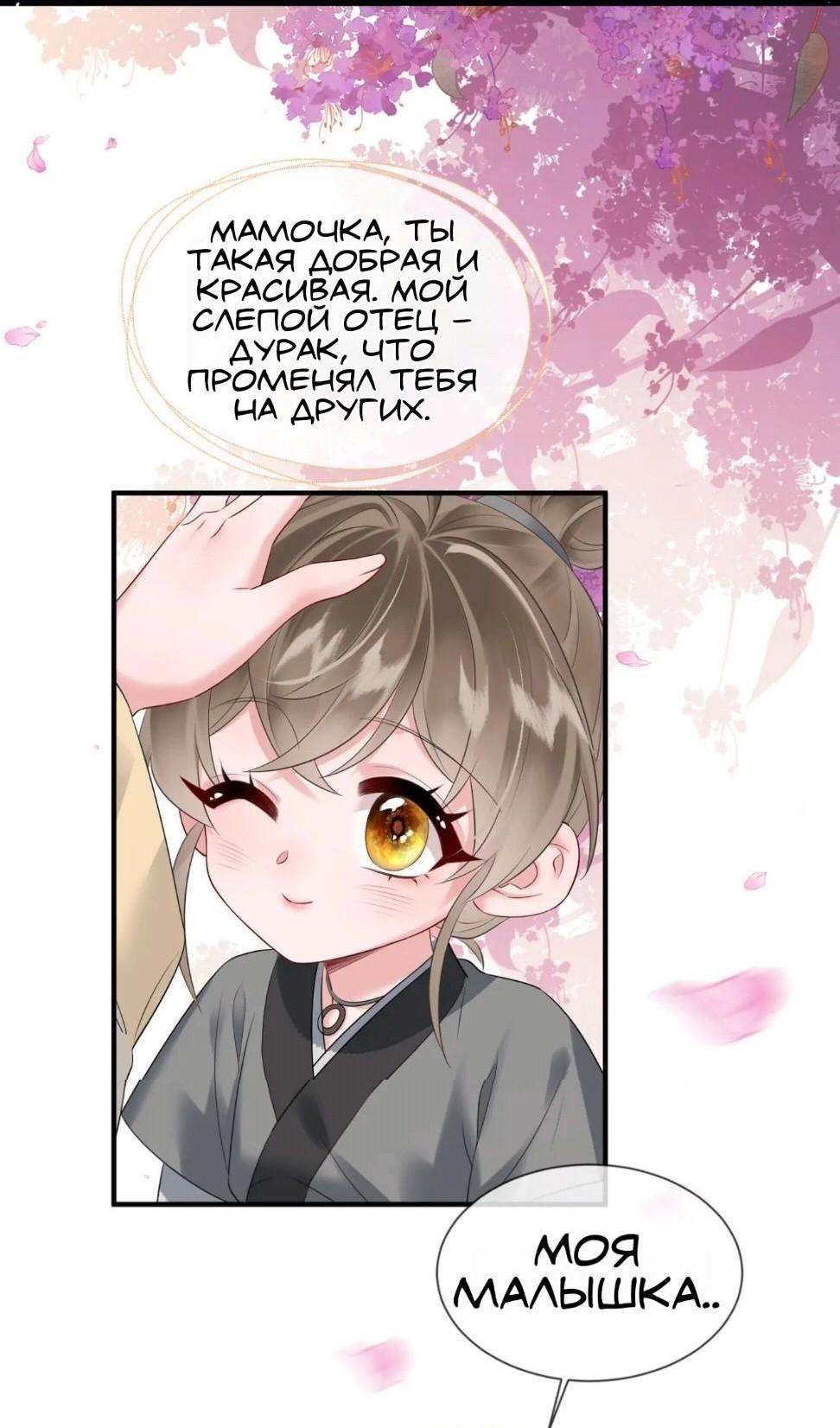 Манга Семья тирана сохранилась благодаря её внутреннему голосу - Глава 3 Страница 36