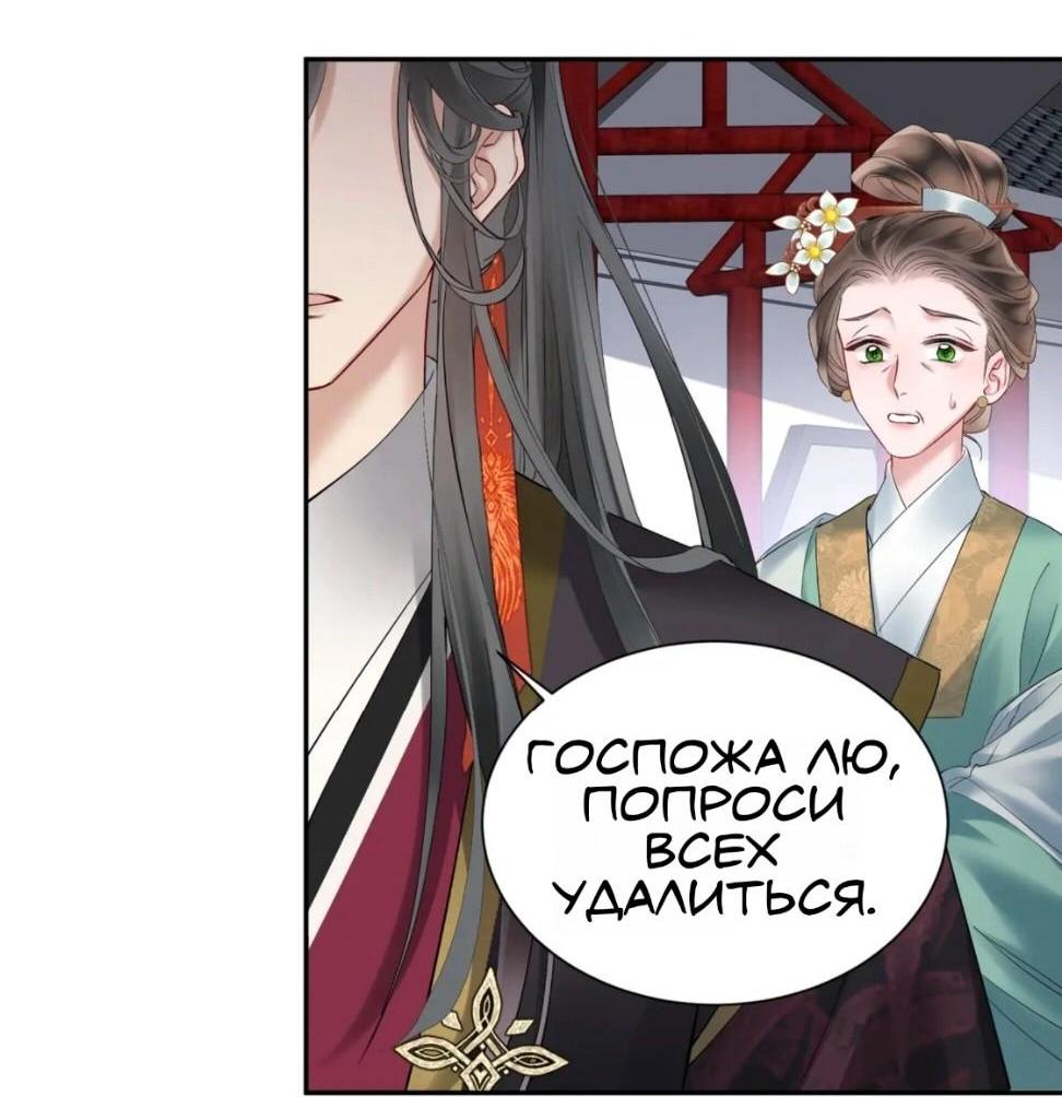 Манга Семья тирана сохранилась благодаря её внутреннему голосу - Глава 3 Страница 26