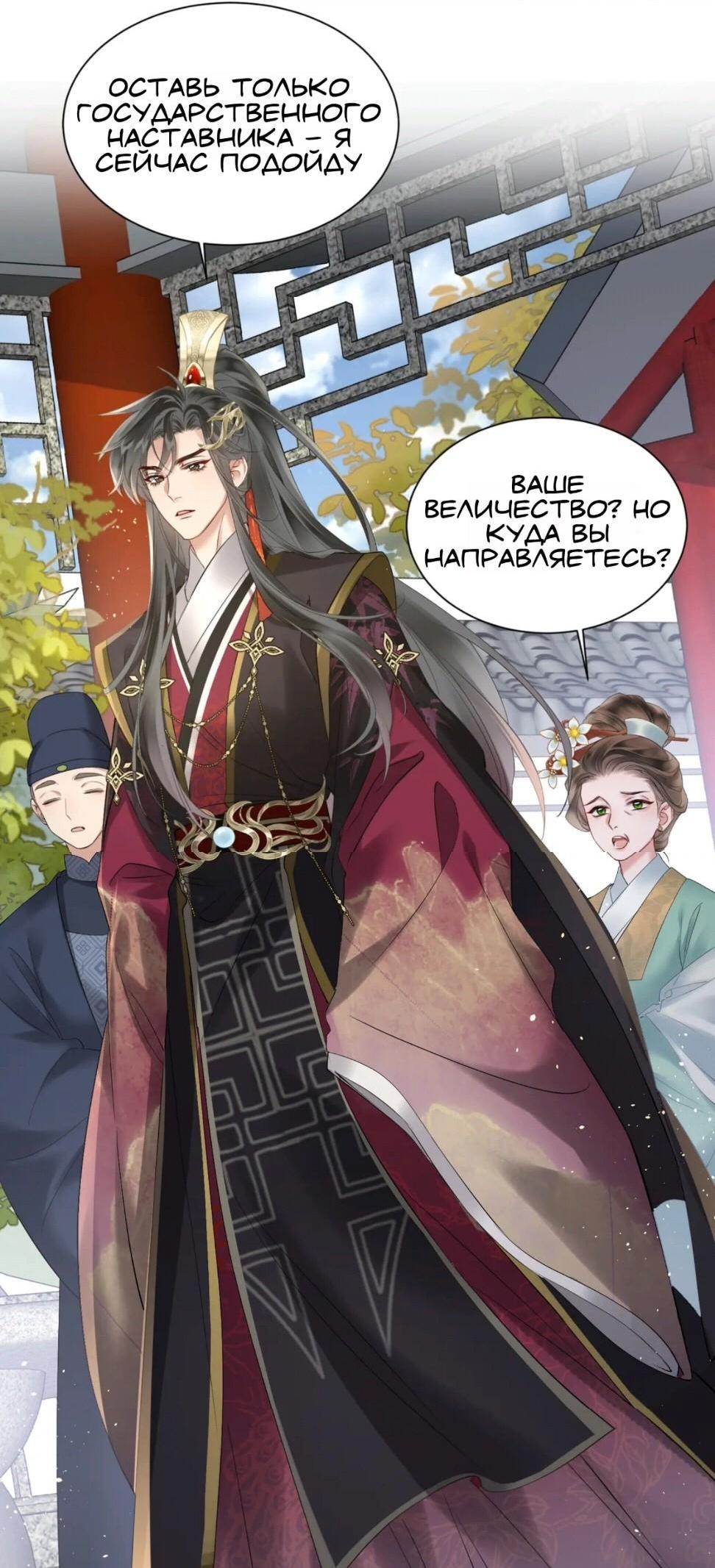 Манга Семья тирана сохранилась благодаря её внутреннему голосу - Глава 3 Страница 27