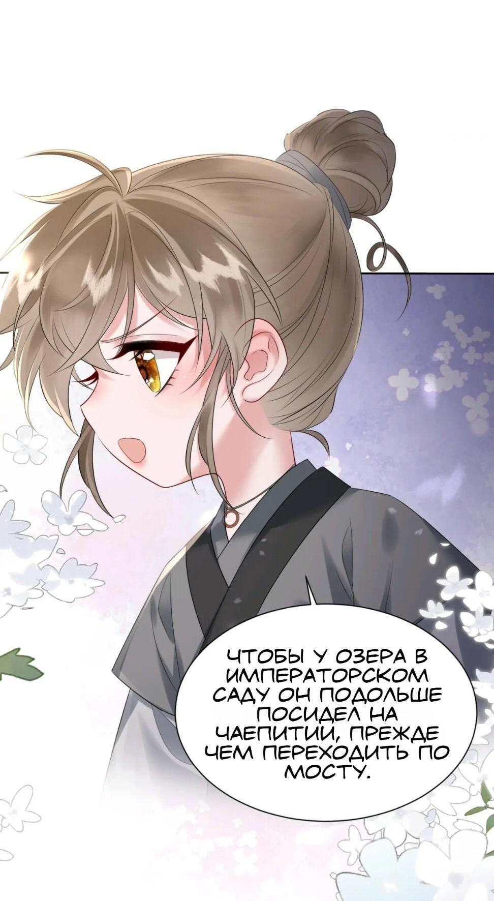 Манга Семья тирана сохранилась благодаря её внутреннему голосу - Глава 3 Страница 10