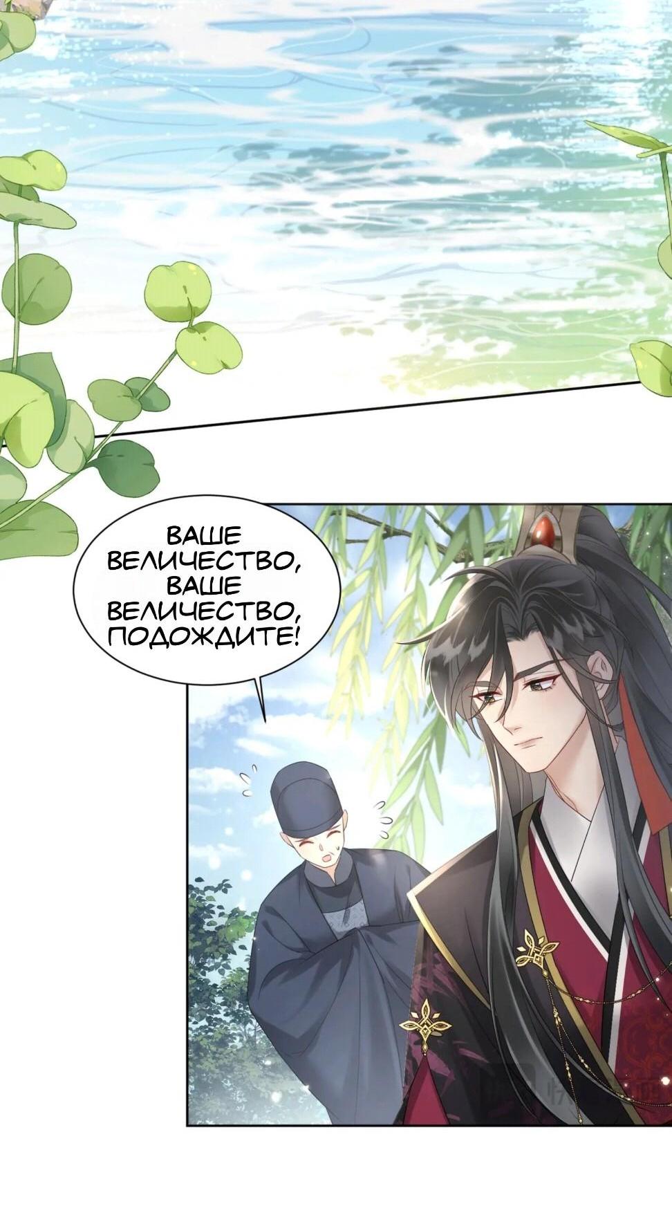 Манга Семья тирана сохранилась благодаря её внутреннему голосу - Глава 3 Страница 13