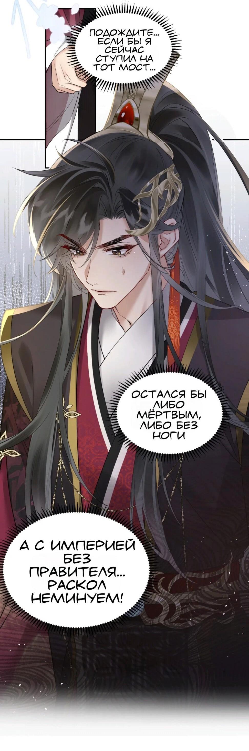 Манга Семья тирана сохранилась благодаря её внутреннему голосу - Глава 3 Страница 25