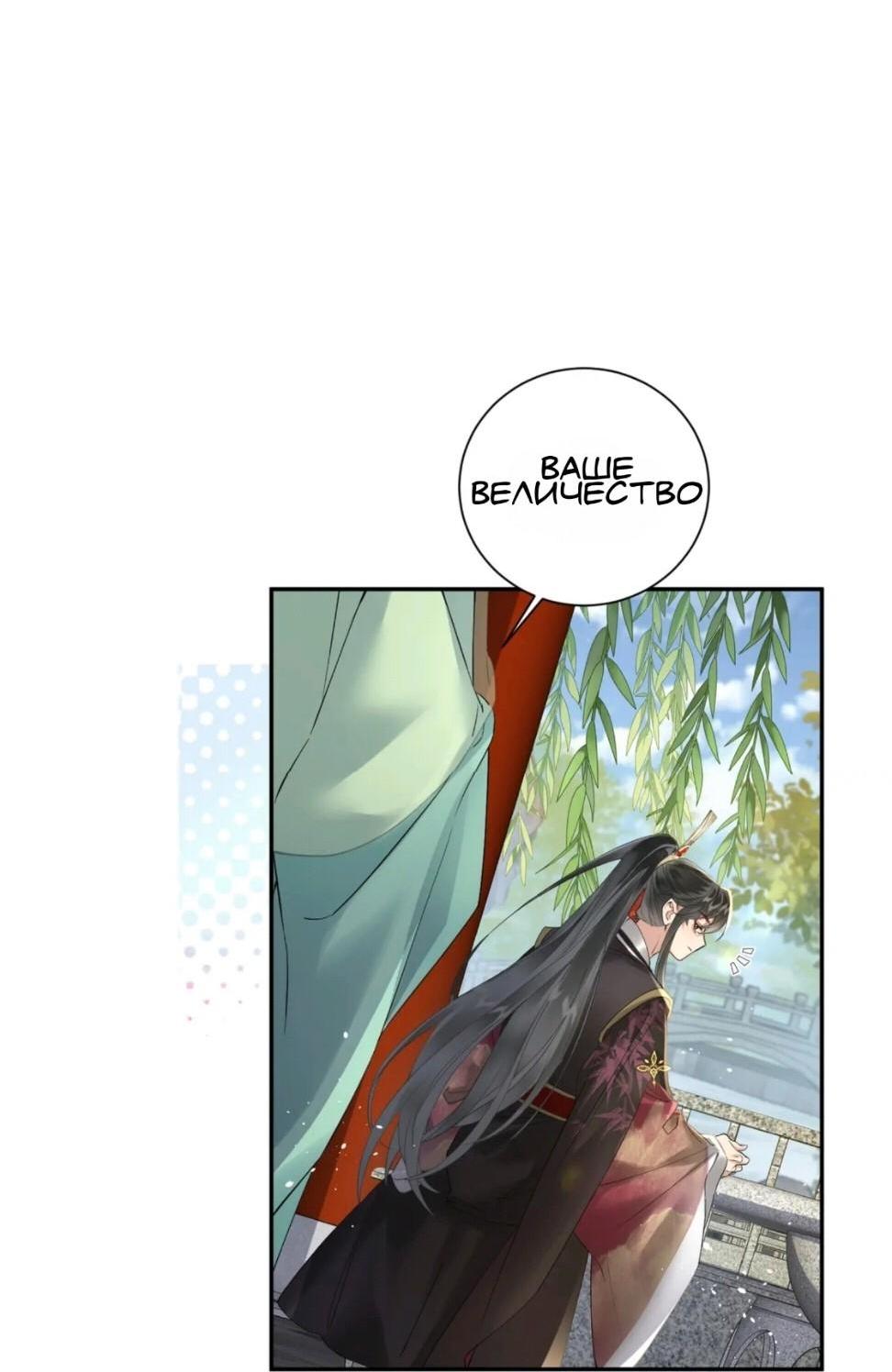 Манга Семья тирана сохранилась благодаря её внутреннему голосу - Глава 3 Страница 18