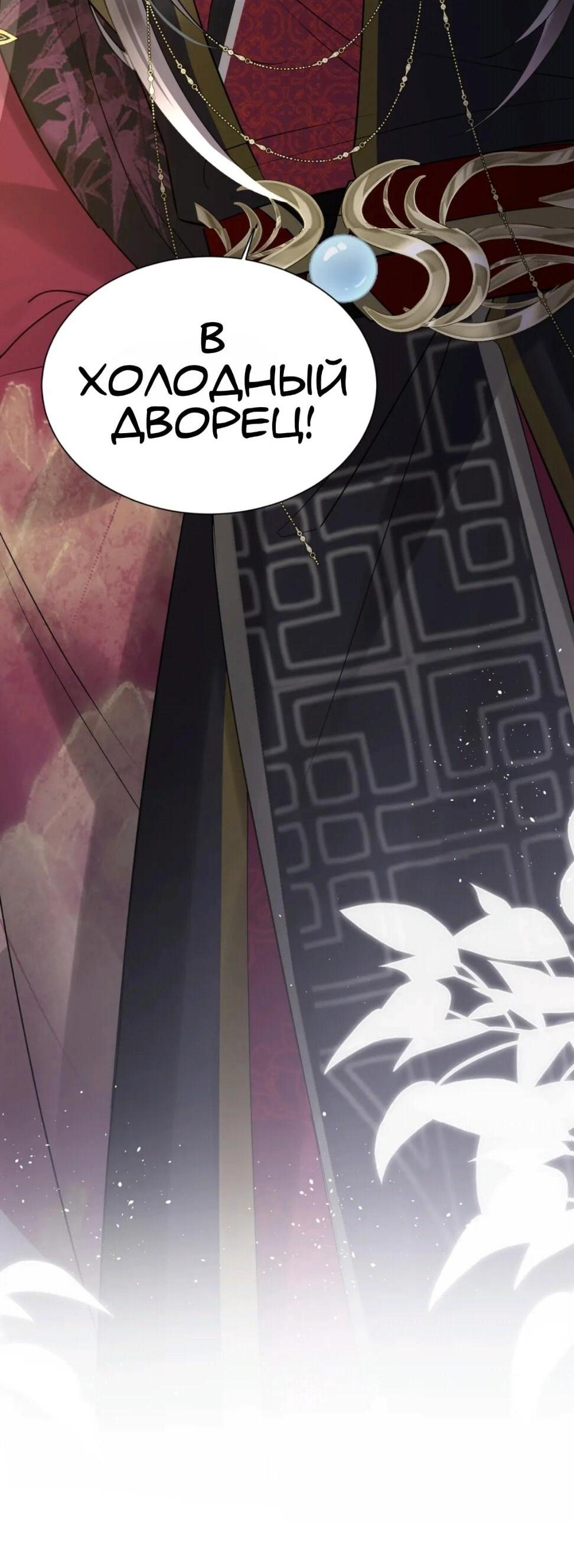 Манга Семья тирана сохранилась благодаря её внутреннему голосу - Глава 3 Страница 29