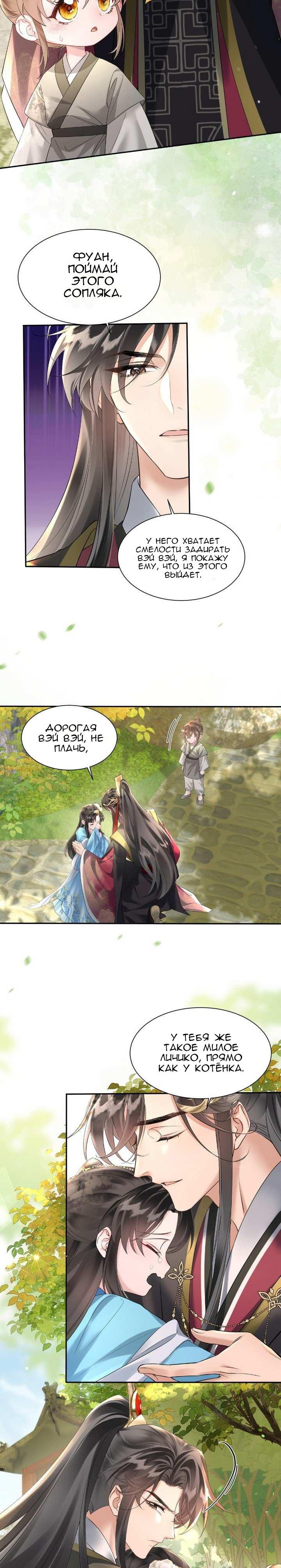 Манга Семья тирана сохранилась благодаря её внутреннему голосу - Глава 2 Страница 2