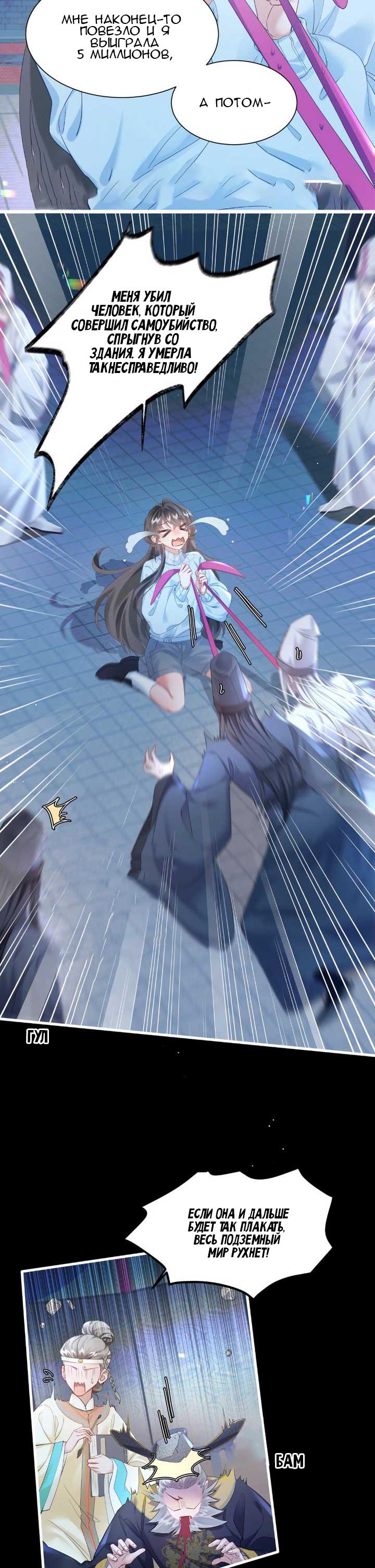 Манга Семья тирана сохранилась благодаря её внутреннему голосу - Глава 1 Страница 2