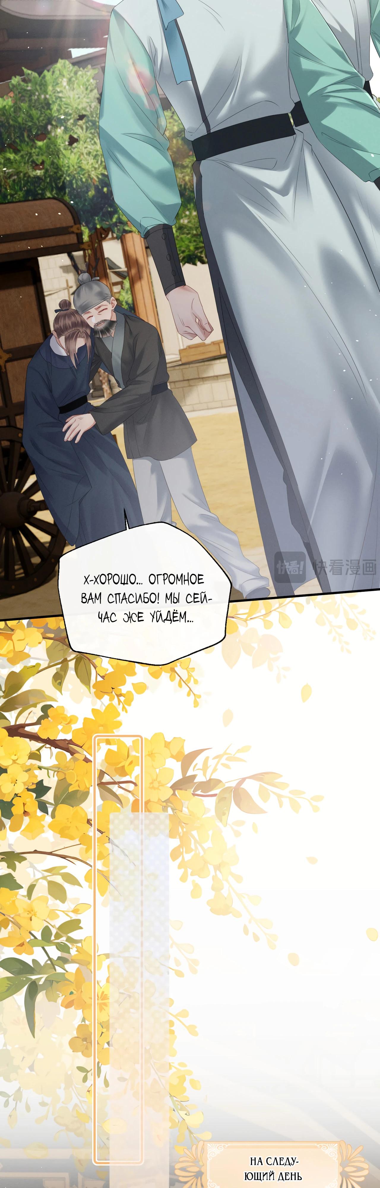 Манга Семья тирана сохранилась благодаря её внутреннему голосу - Глава 34 Страница 4