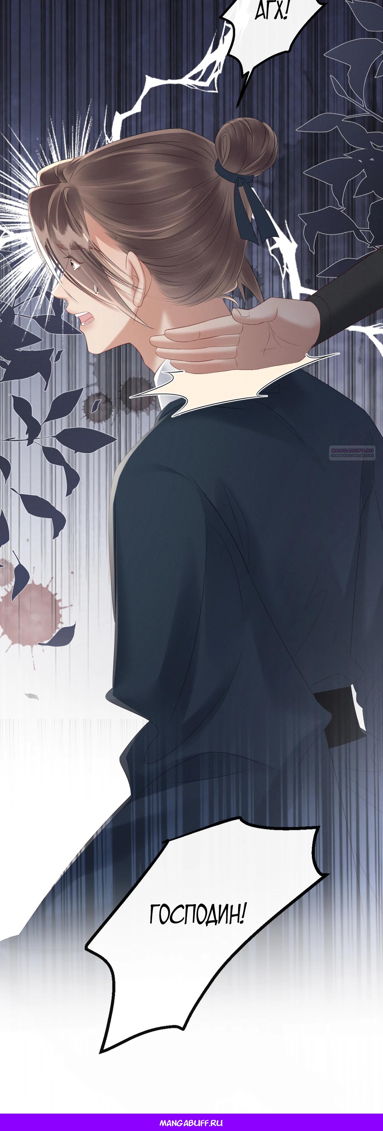 Манга Семья тирана сохранилась благодаря её внутреннему голосу - Глава 33 Страница 24
