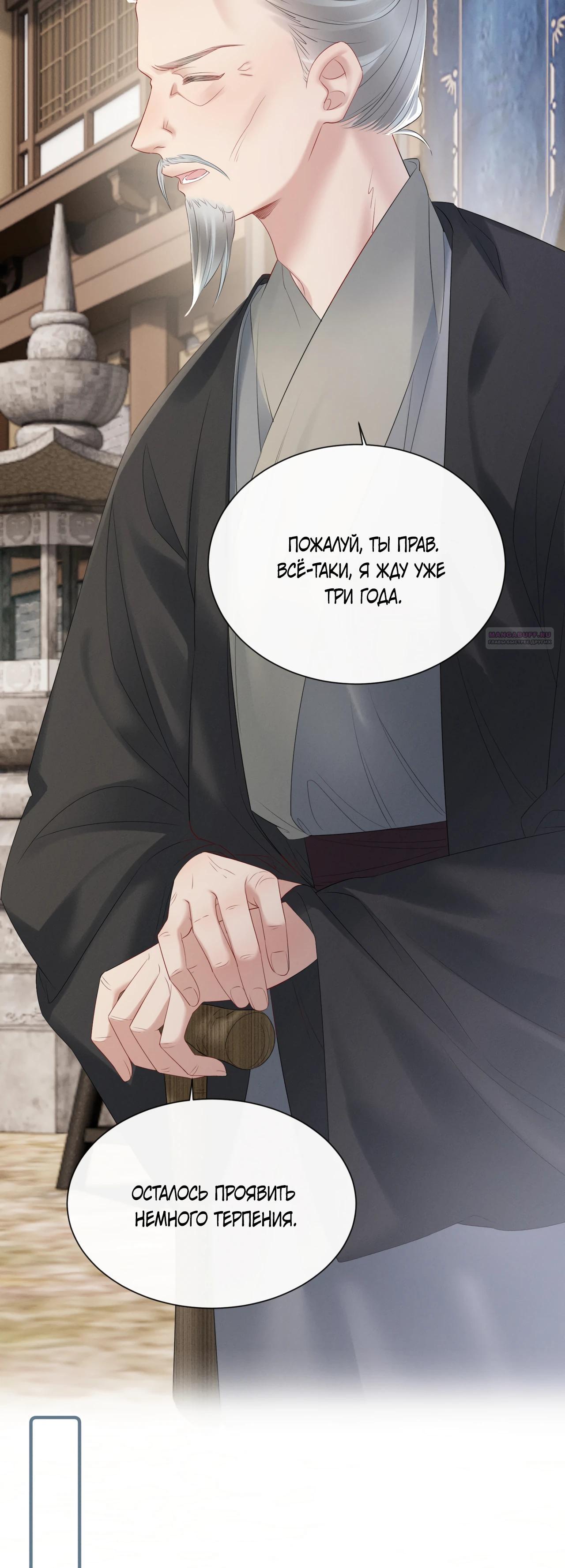 Манга Семья тирана сохранилась благодаря её внутреннему голосу - Глава 33 Страница 10
