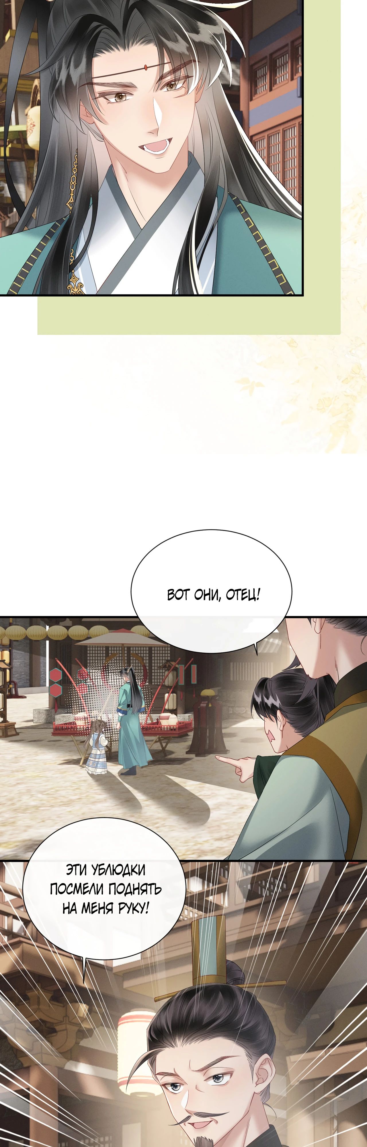 Манга Семья тирана сохранилась благодаря её внутреннему голосу - Глава 32 Страница 17