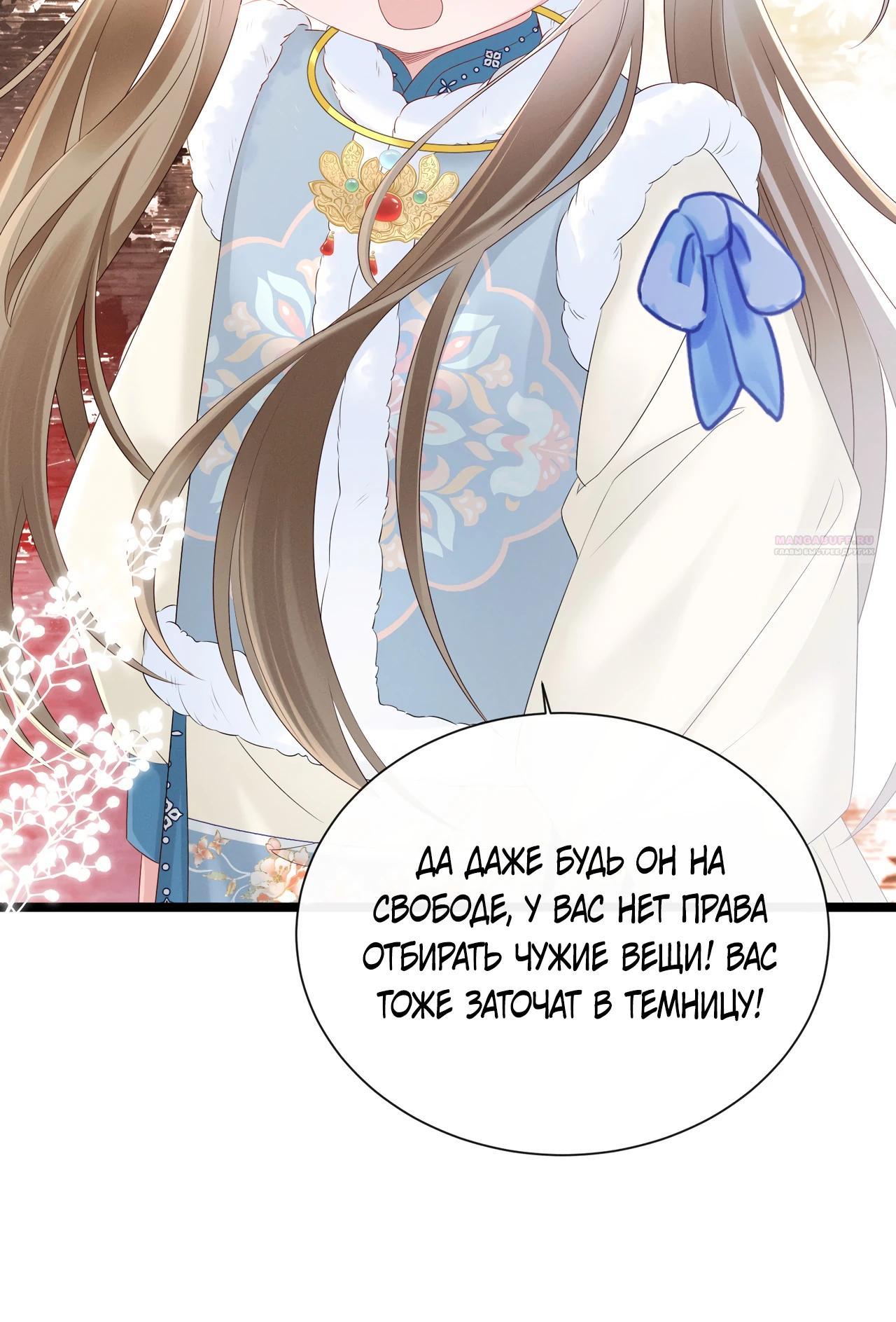 Манга Семья тирана сохранилась благодаря её внутреннему голосу - Глава 31 Страница 22