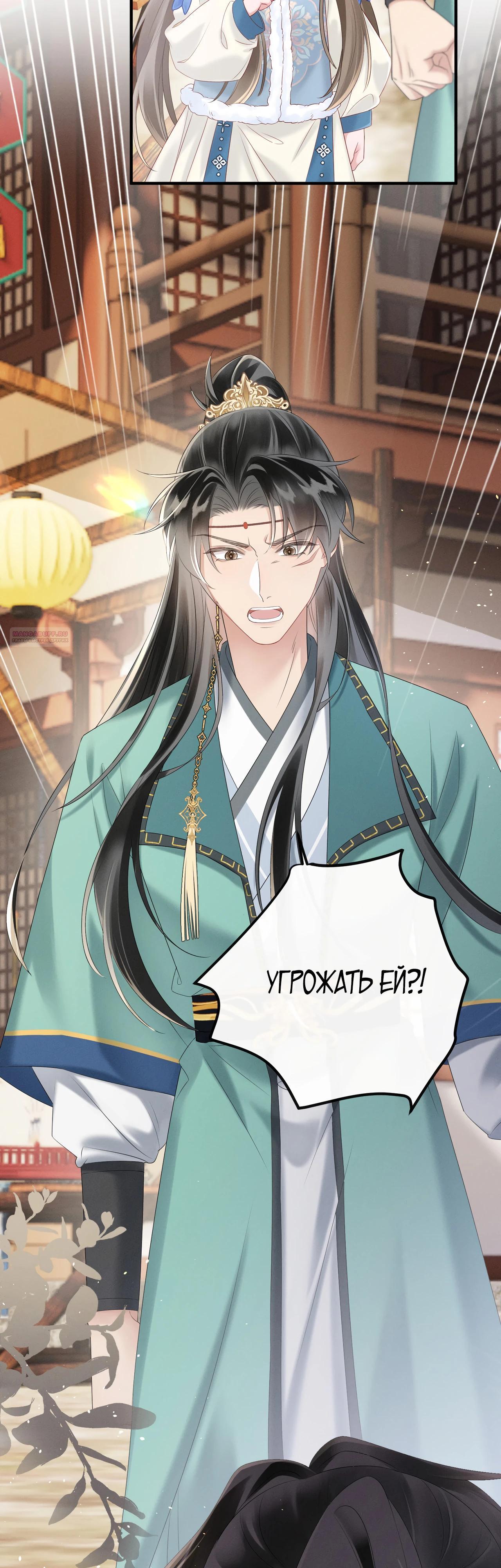 Манга Семья тирана сохранилась благодаря её внутреннему голосу - Глава 31 Страница 26