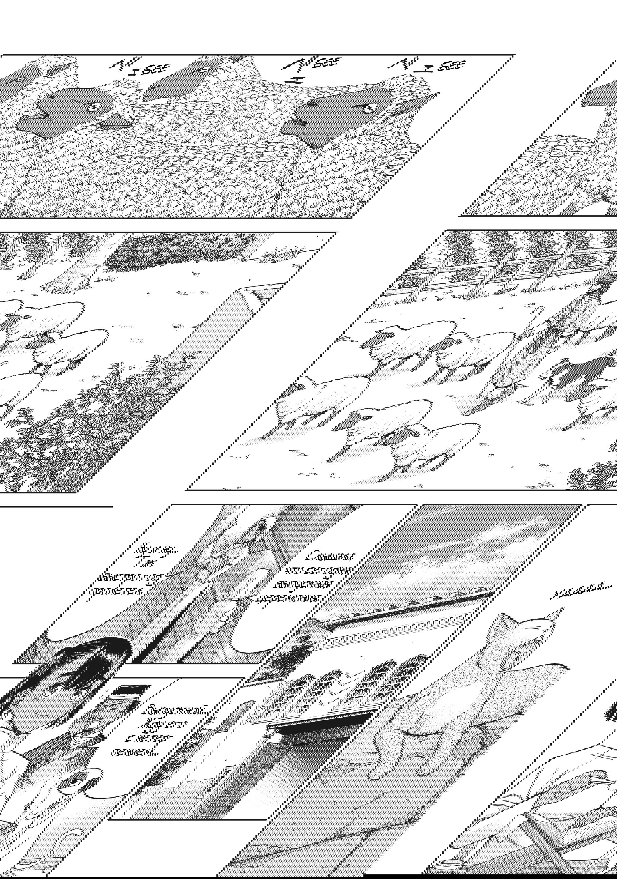 Манга Маг из библиотеки - Глава 14 Страница 2