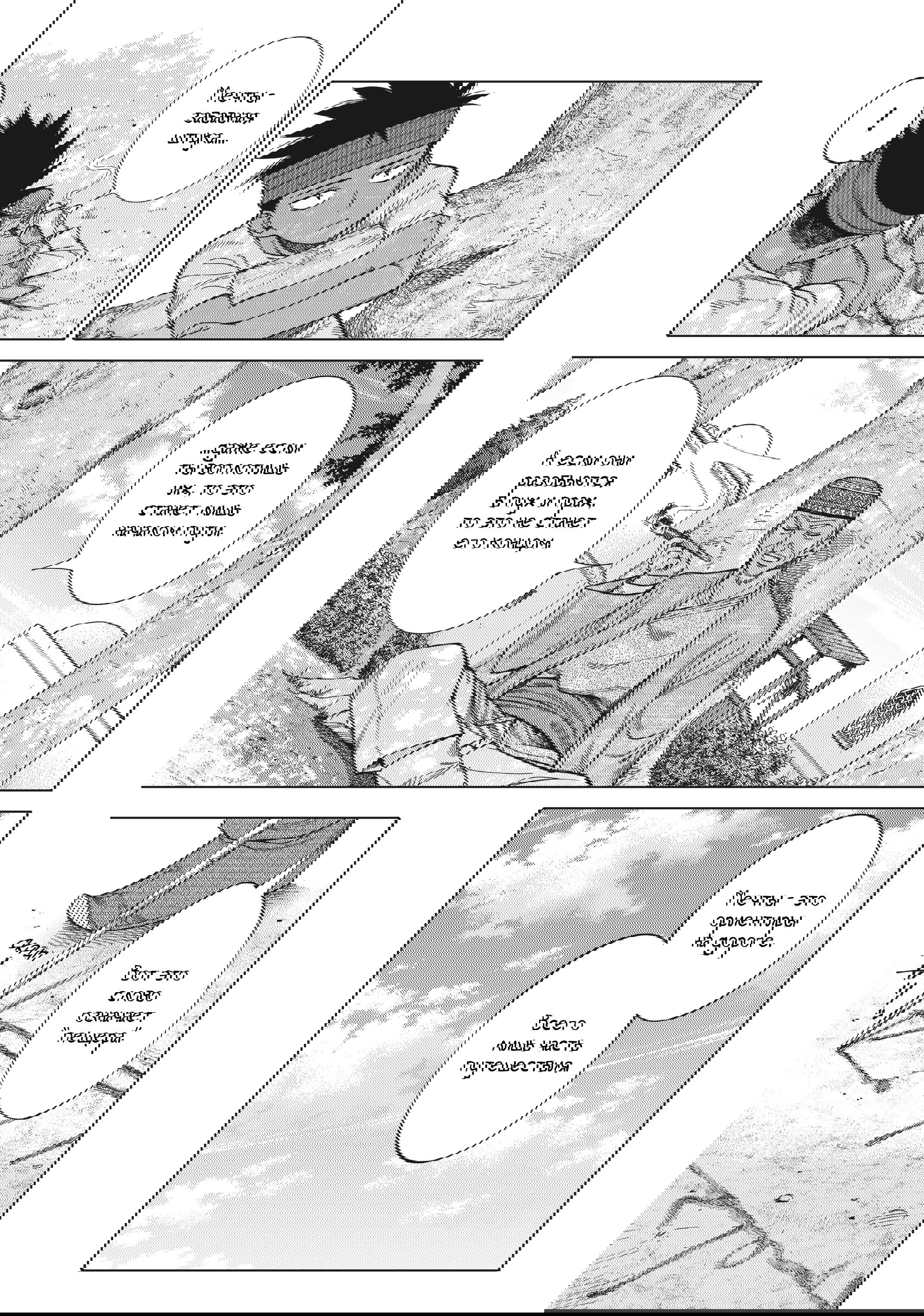 Манга Маг из библиотеки - Глава 14 Страница 21