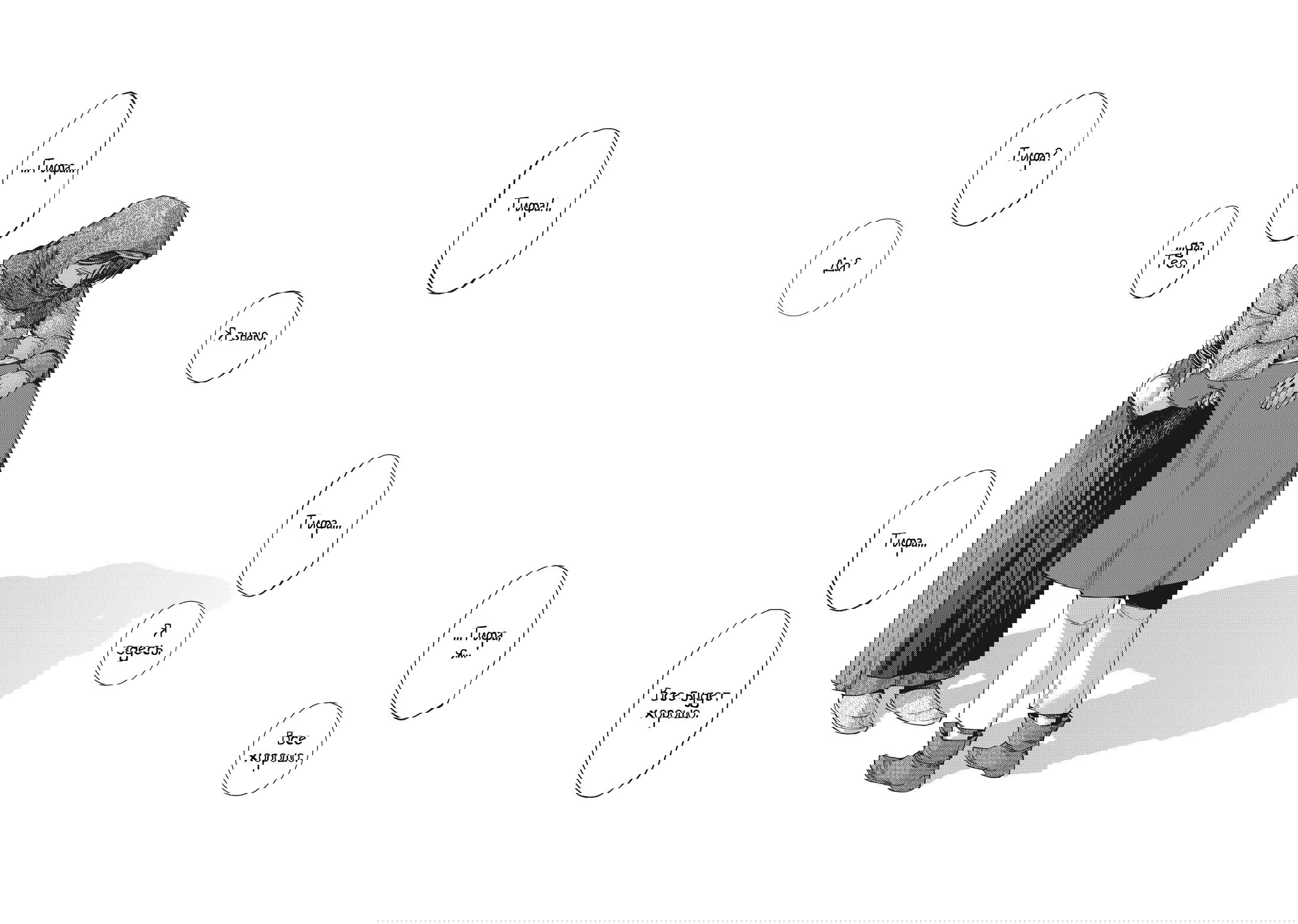 Манга Маг из библиотеки - Глава 14 Страница 60