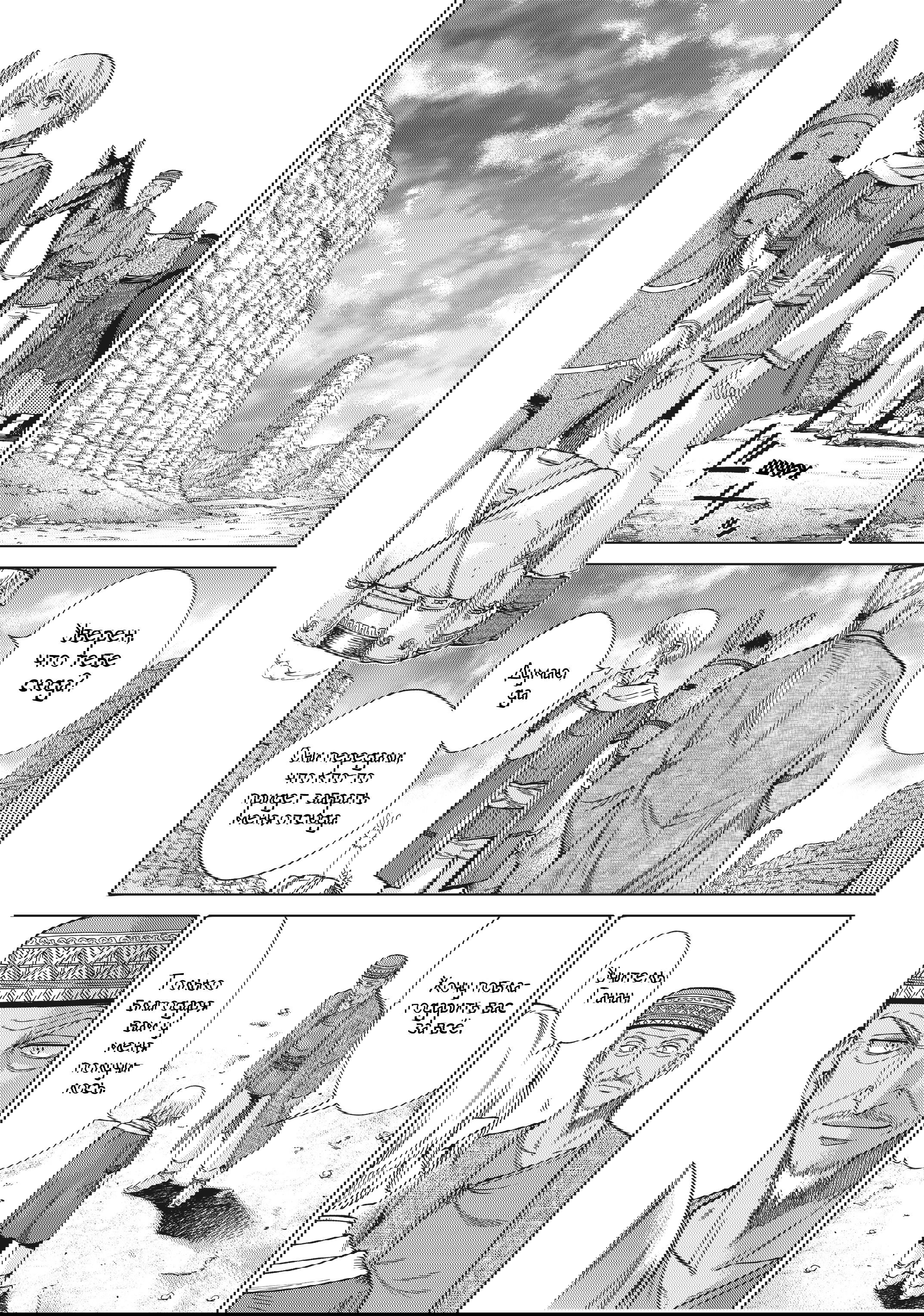 Манга Маг из библиотеки - Глава 14 Страница 55