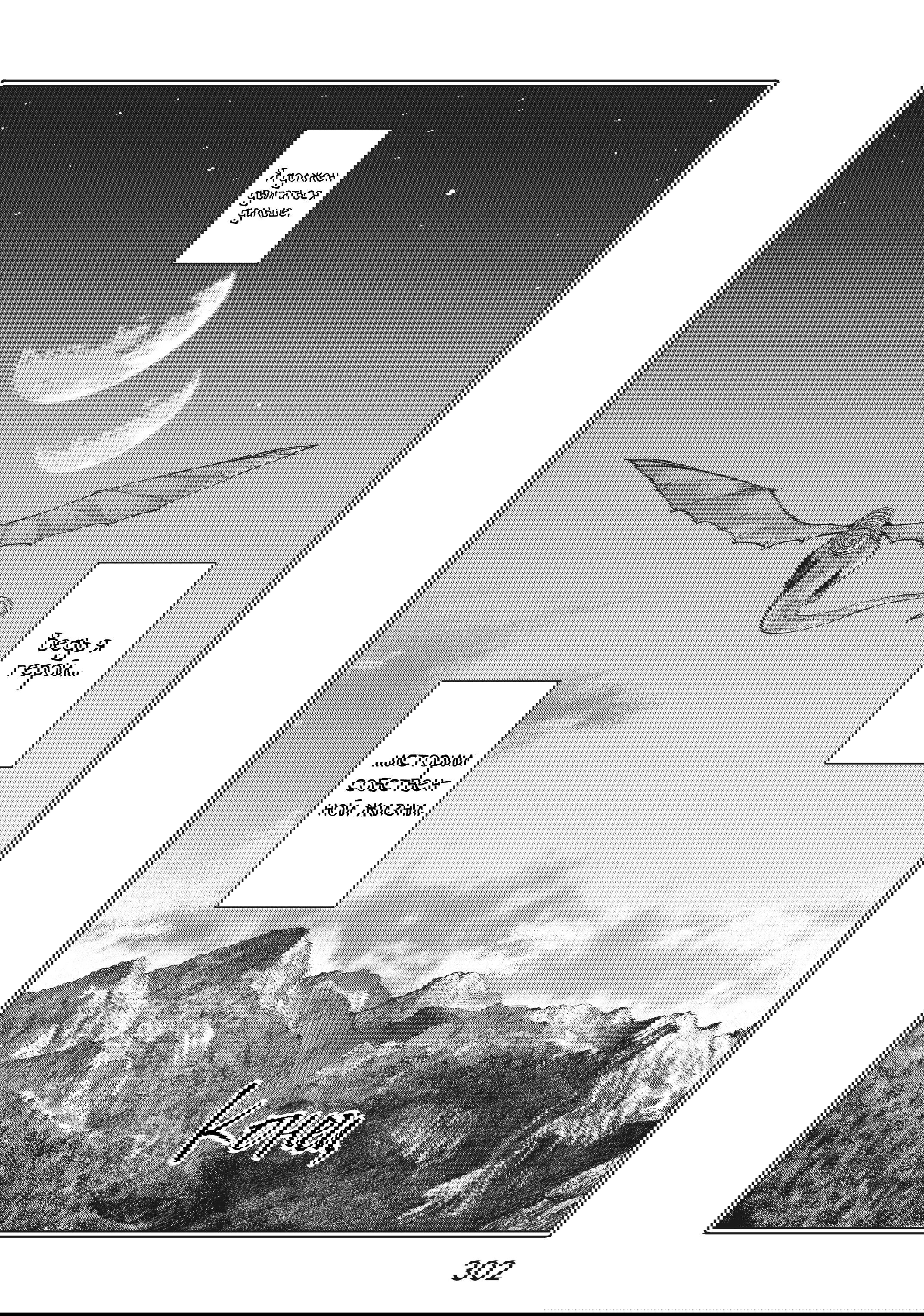 Манга Маг из библиотеки - Глава 14 Страница 69