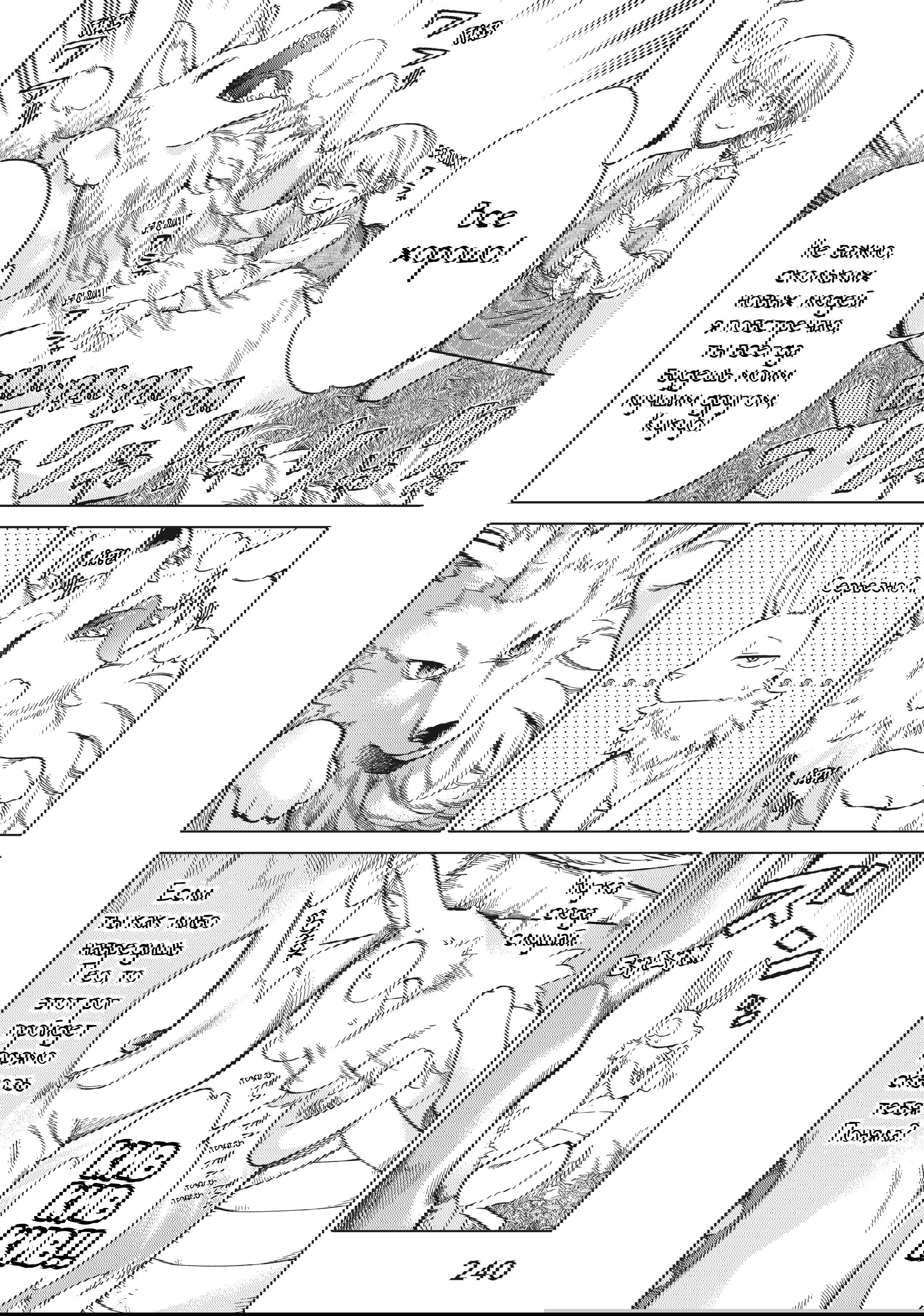 Манга Маг из библиотеки - Глава 14 Страница 12