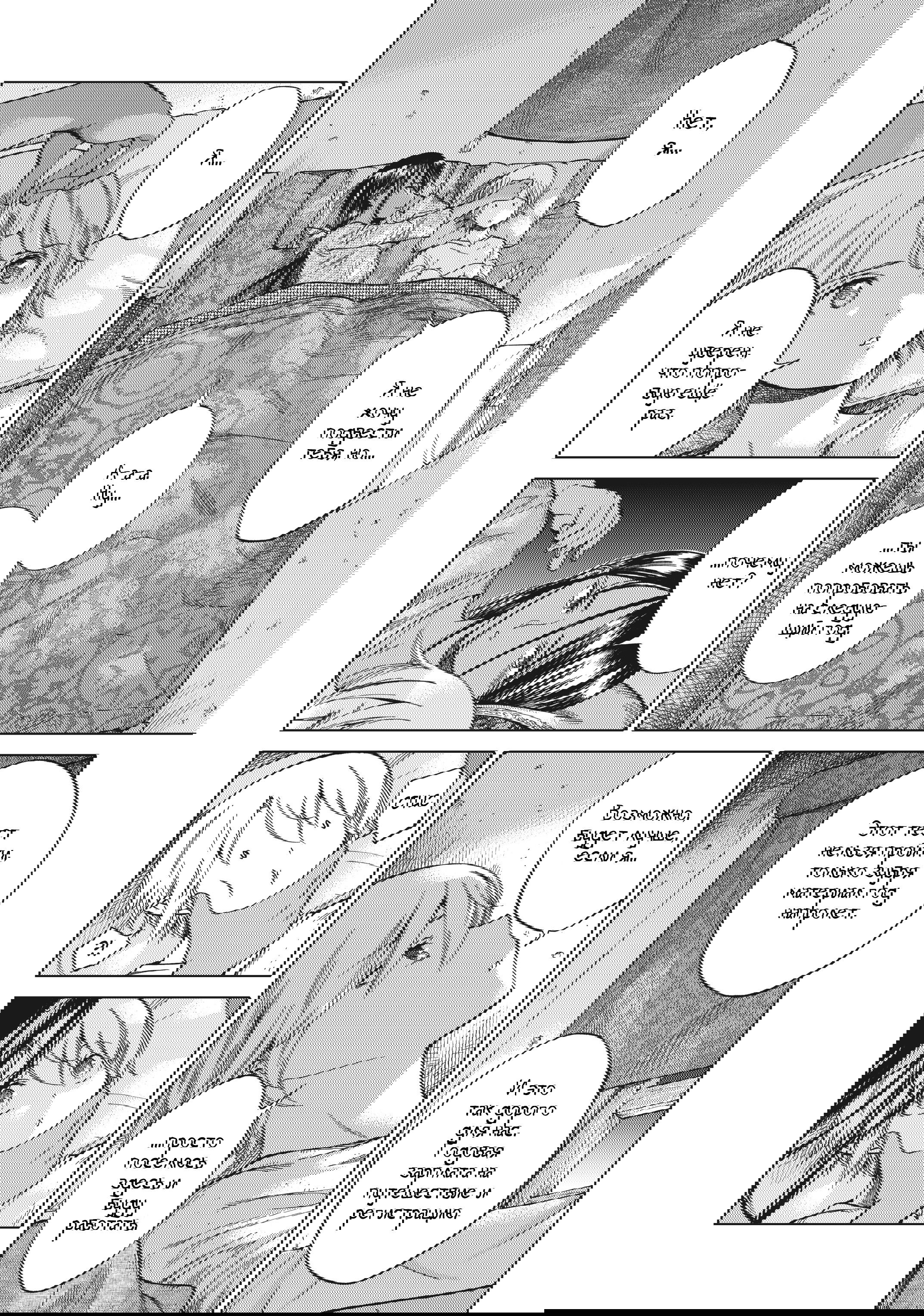 Манга Маг из библиотеки - Глава 14 Страница 14