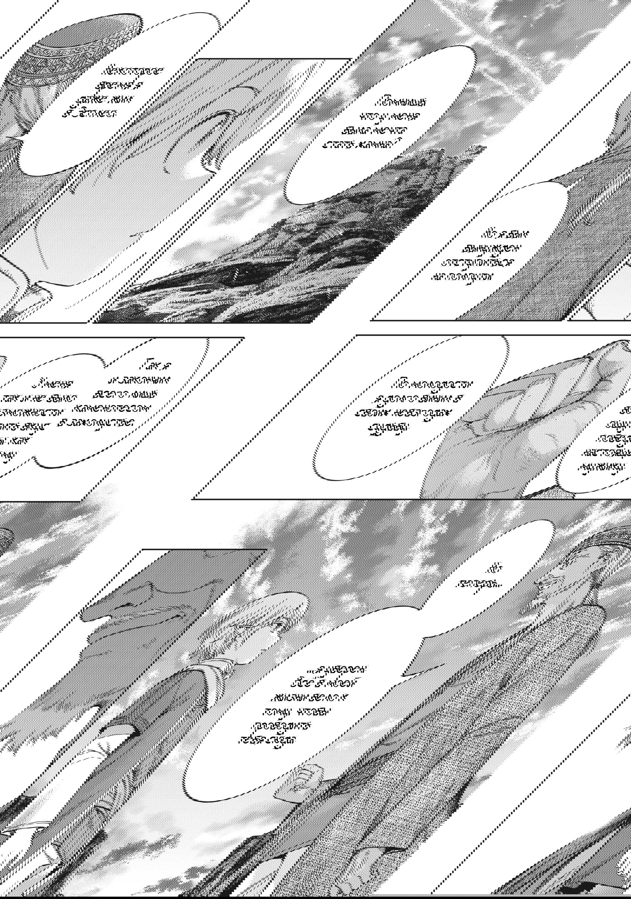 Манга Маг из библиотеки - Глава 14 Страница 56