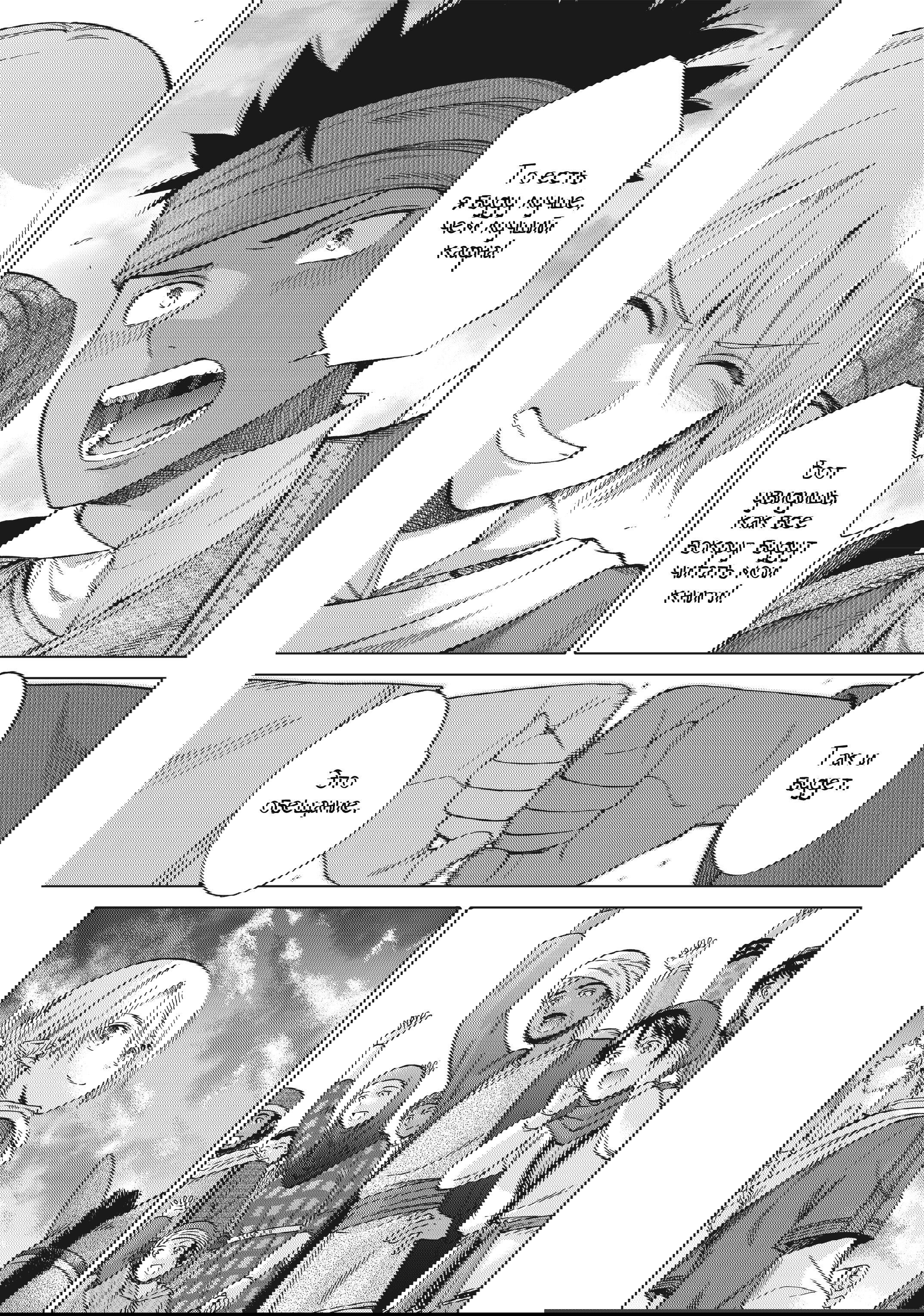 Манга Маг из библиотеки - Глава 14 Страница 50