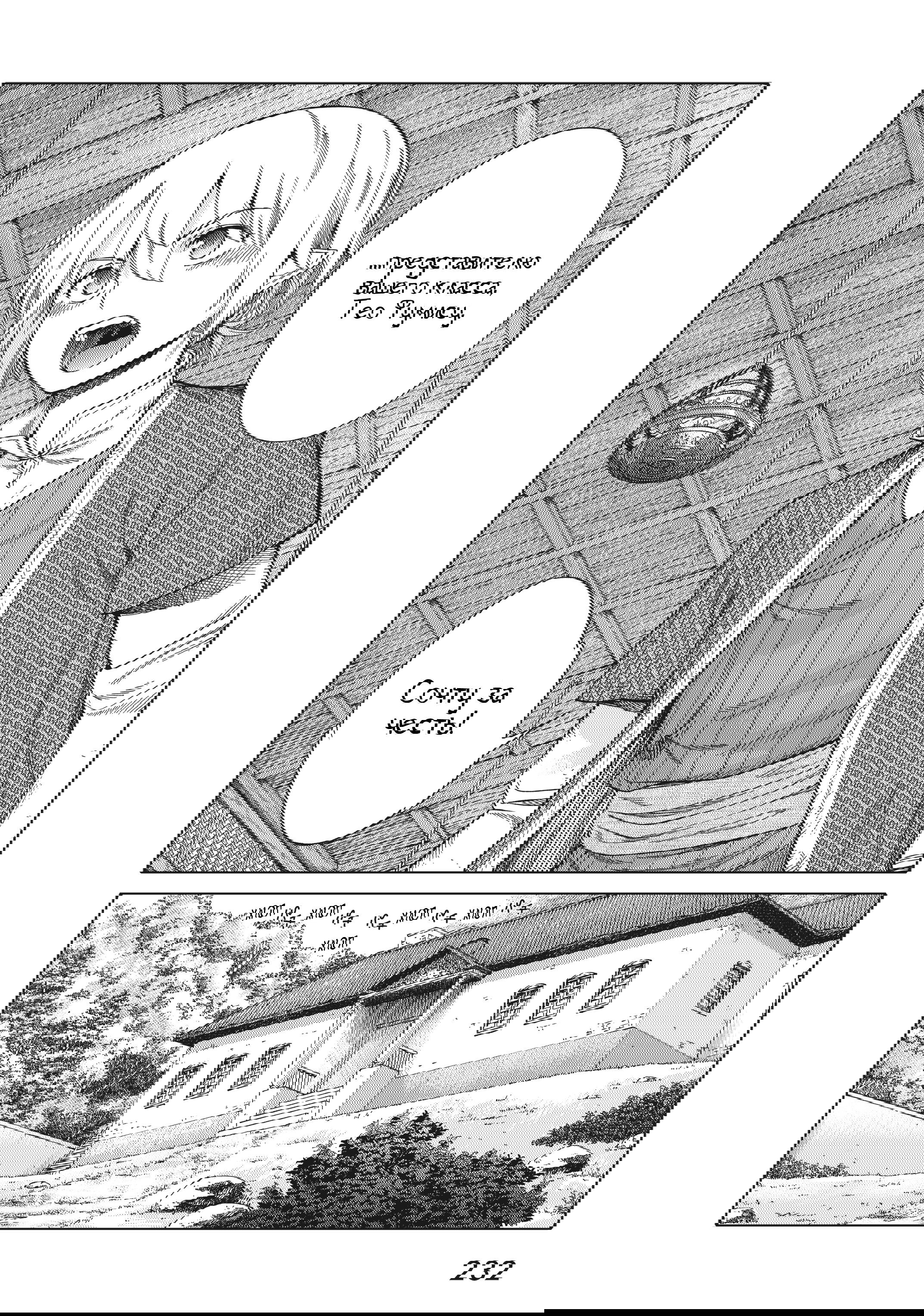 Манга Маг из библиотеки - Глава 14 Страница 4