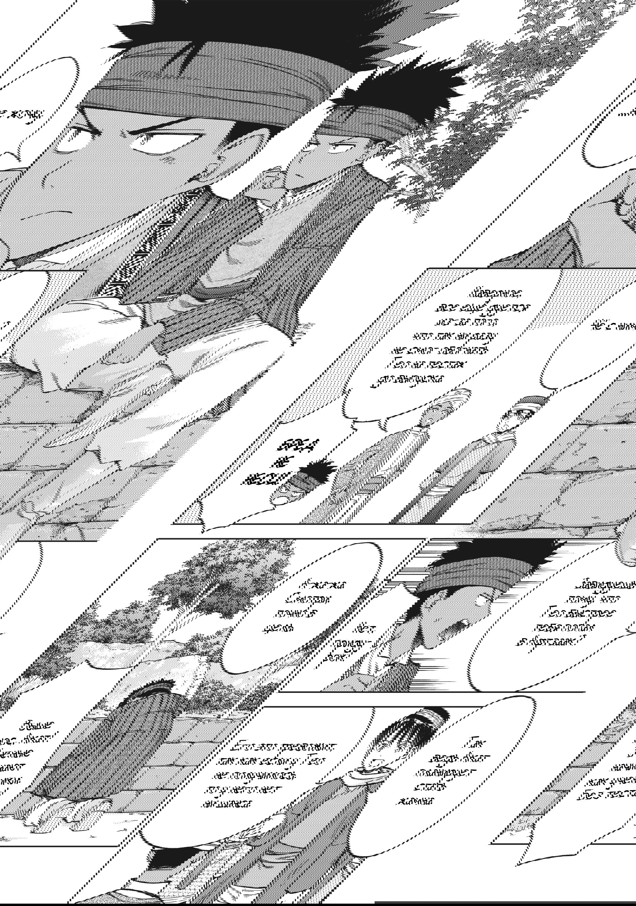 Манга Маг из библиотеки - Глава 14 Страница 6