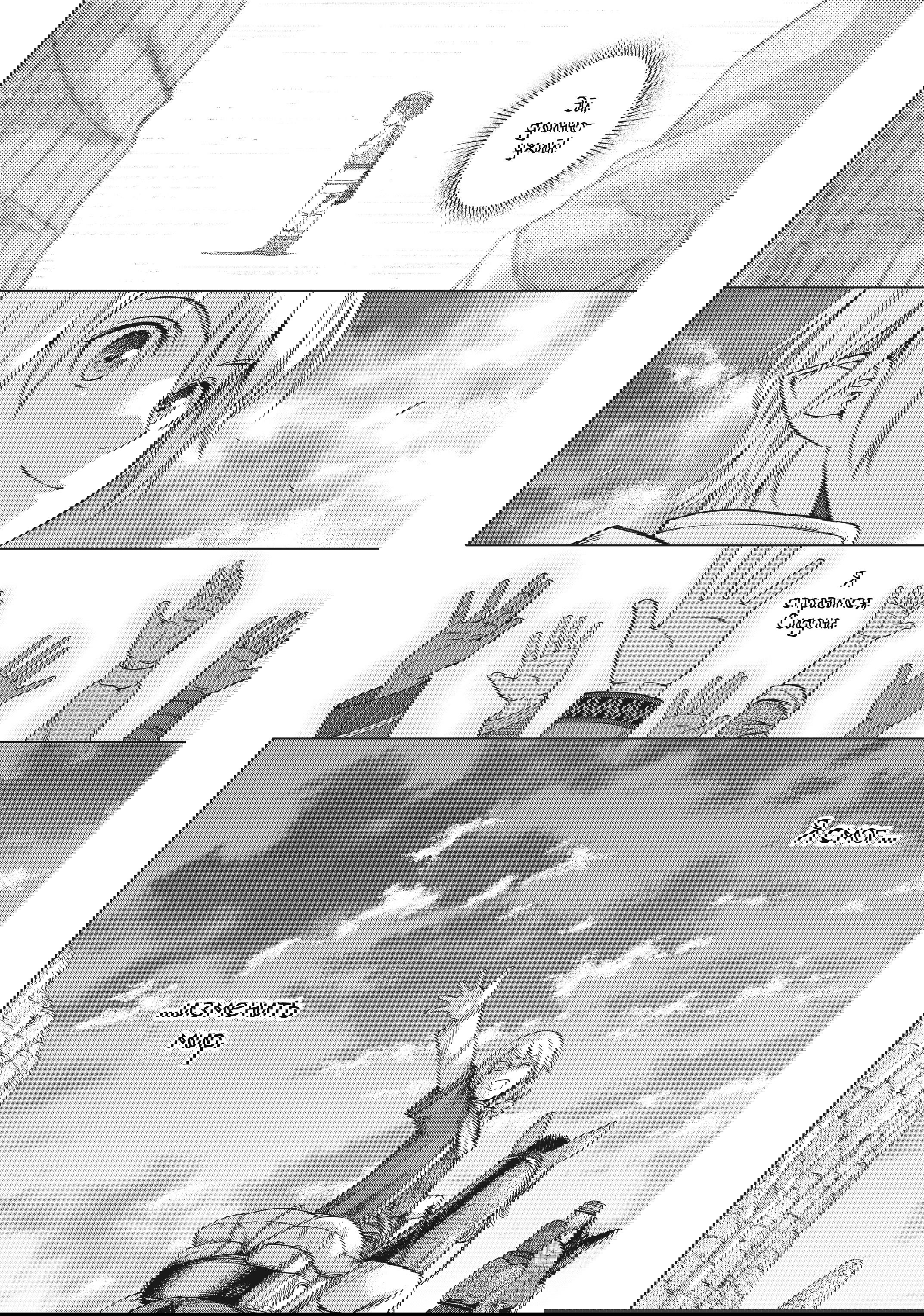 Манга Маг из библиотеки - Глава 14 Страница 51