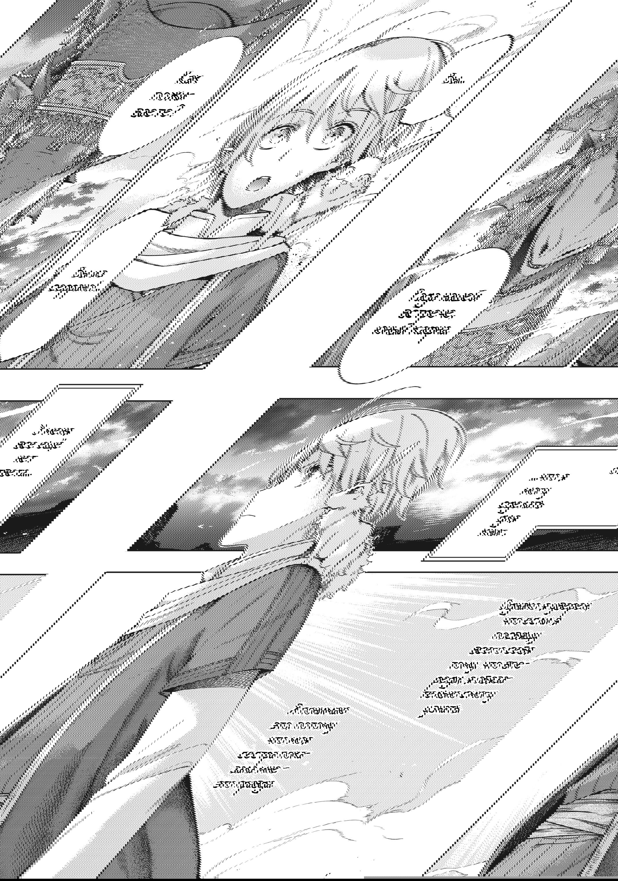 Манга Маг из библиотеки - Глава 14 Страница 66