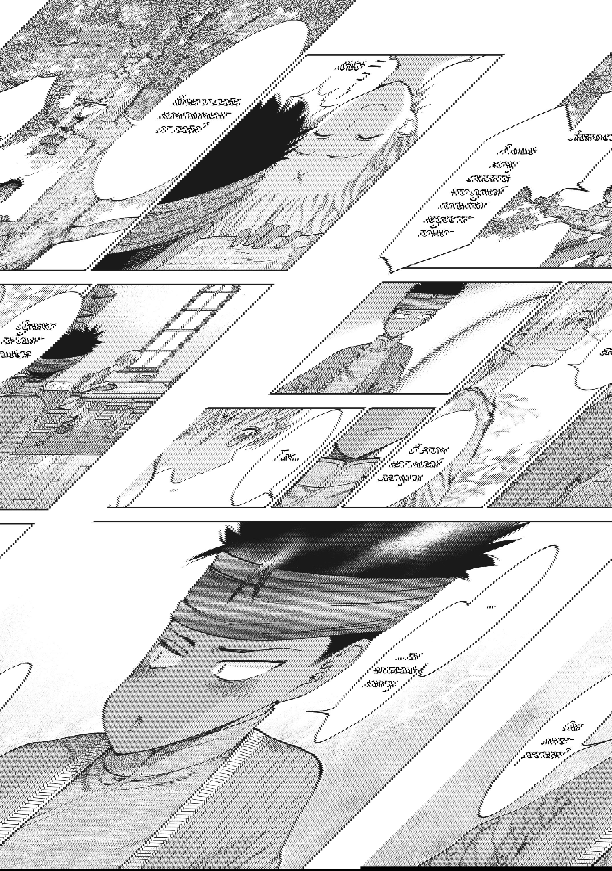 Манга Маг из библиотеки - Глава 14 Страница 19