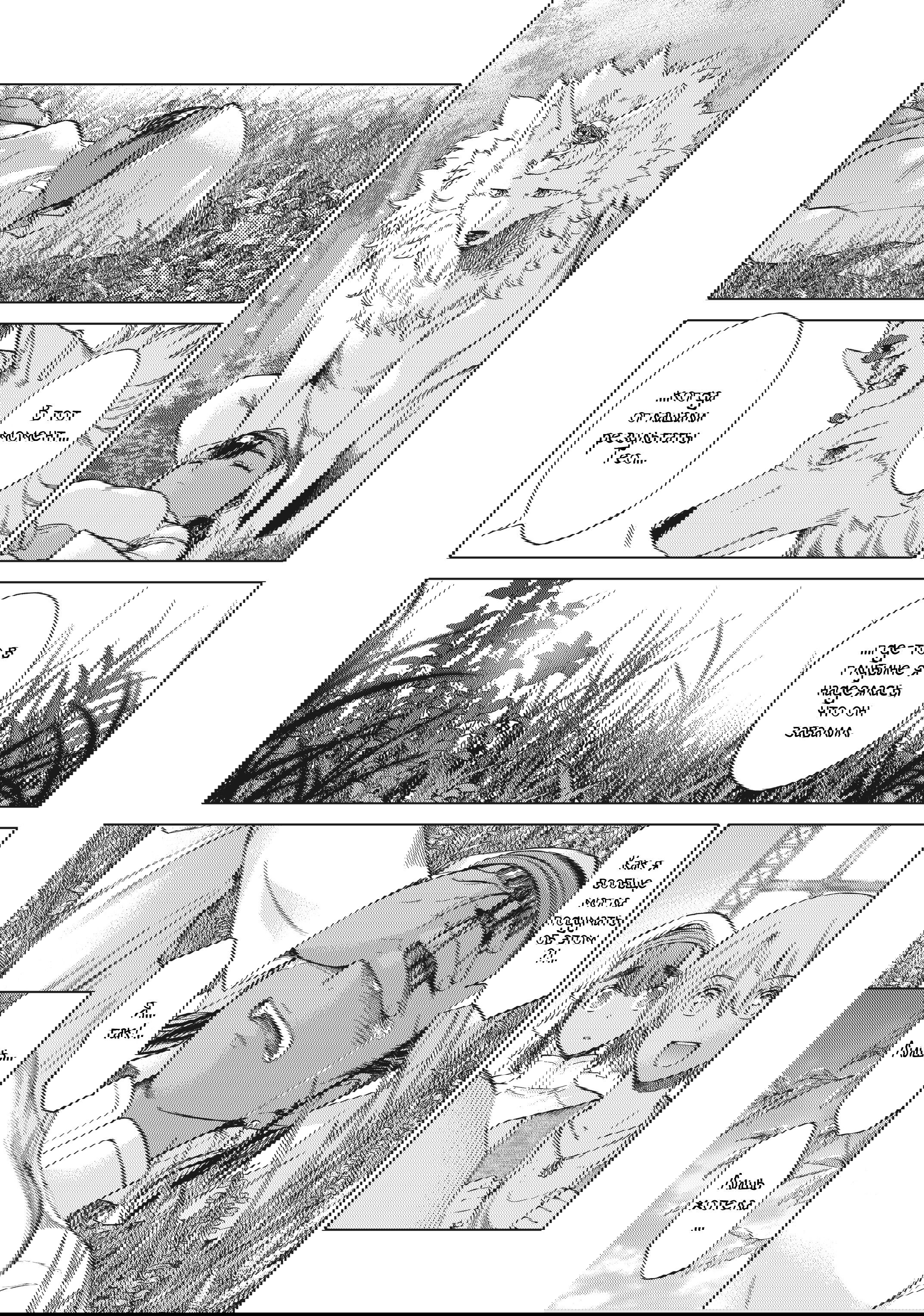 Манга Маг из библиотеки - Глава 14 Страница 46