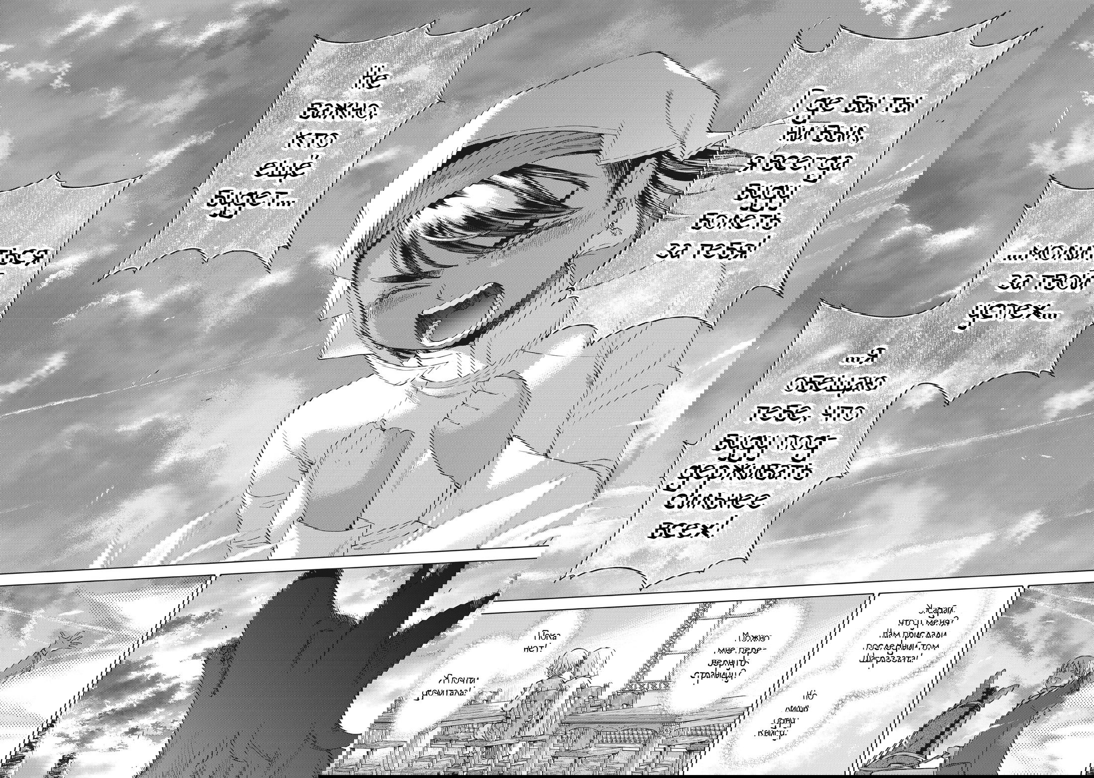 Манга Маг из библиотеки - Глава 14 Страница 53