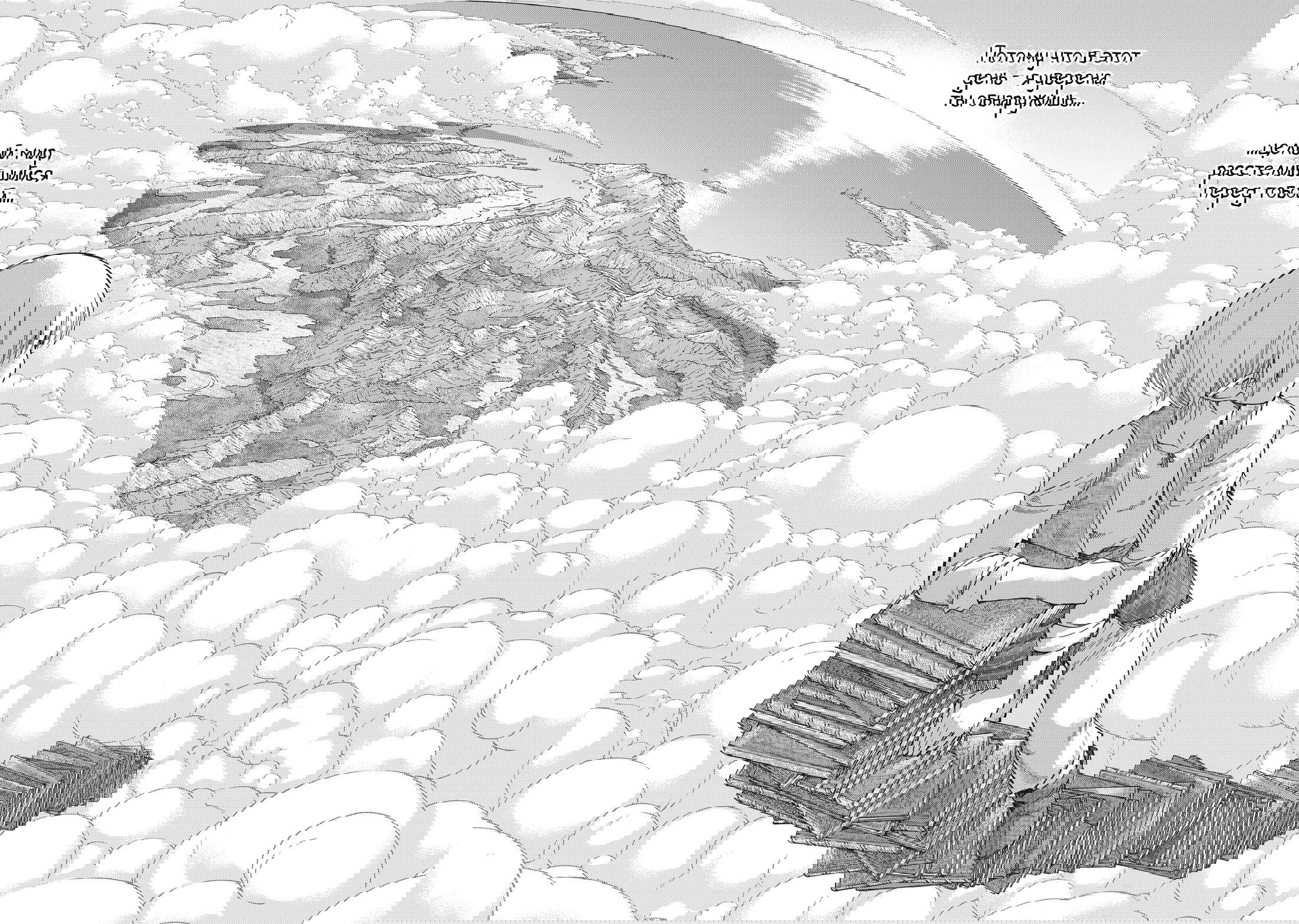 Манга Маг из библиотеки - Глава 14 Страница 34