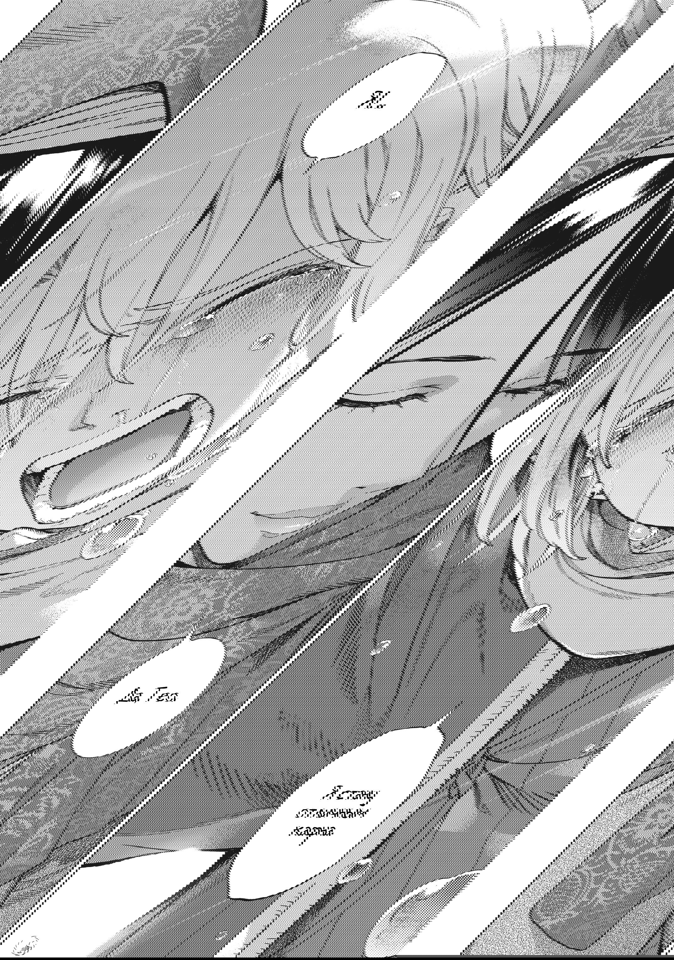 Манга Маг из библиотеки - Глава 14 Страница 61