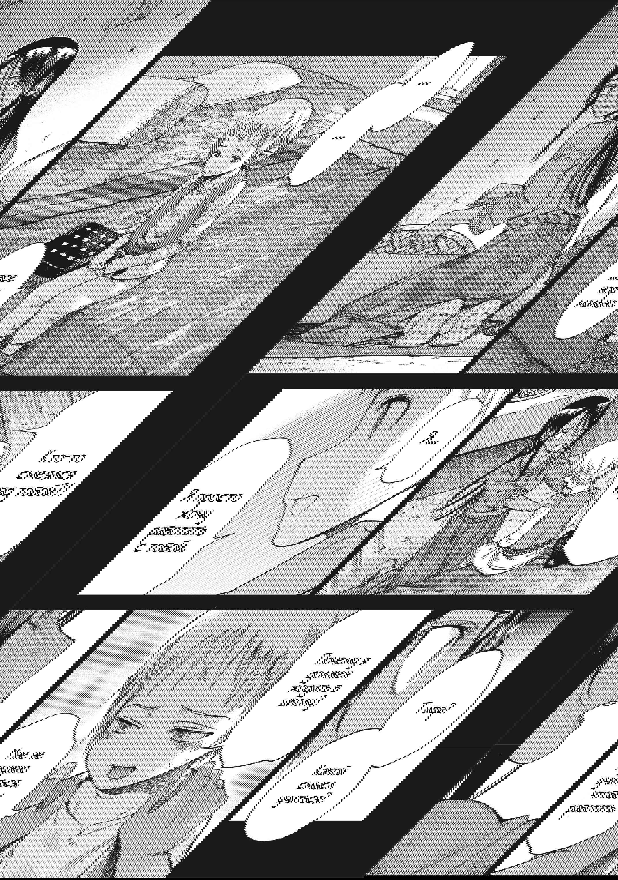 Манга Маг из библиотеки - Глава 14 Страница 29