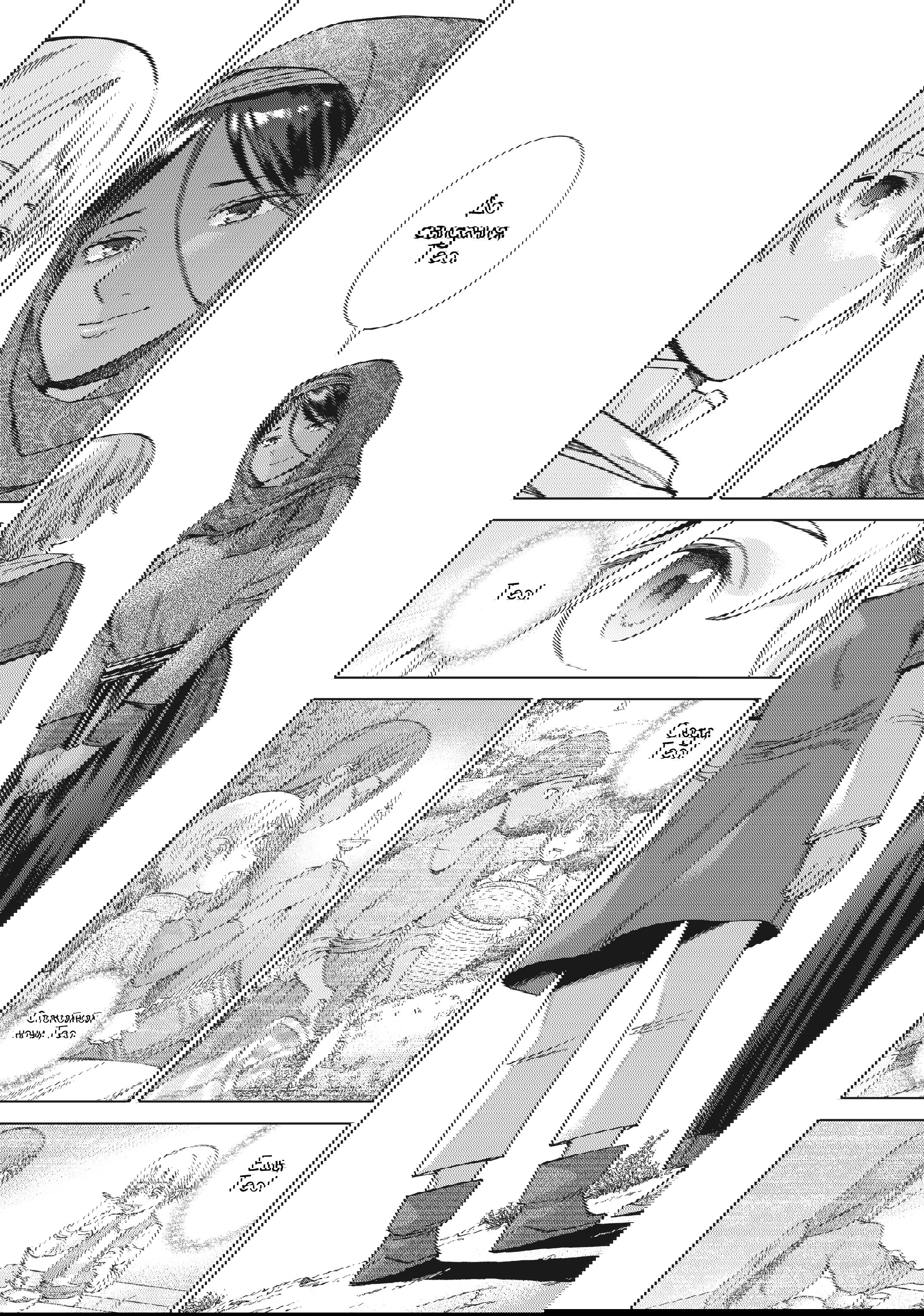 Манга Маг из библиотеки - Глава 14 Страница 58