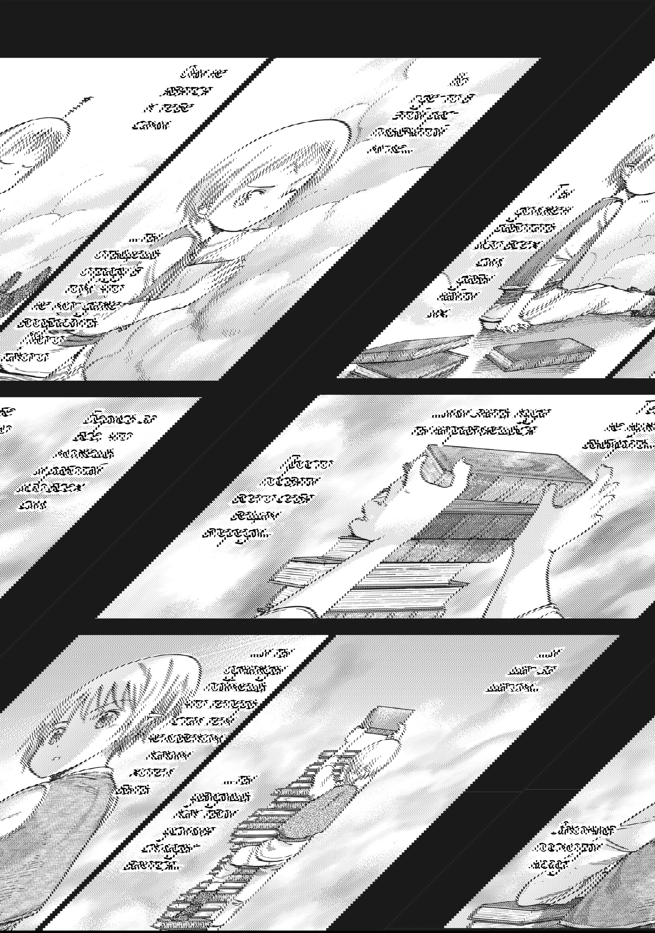 Манга Маг из библиотеки - Глава 14 Страница 33