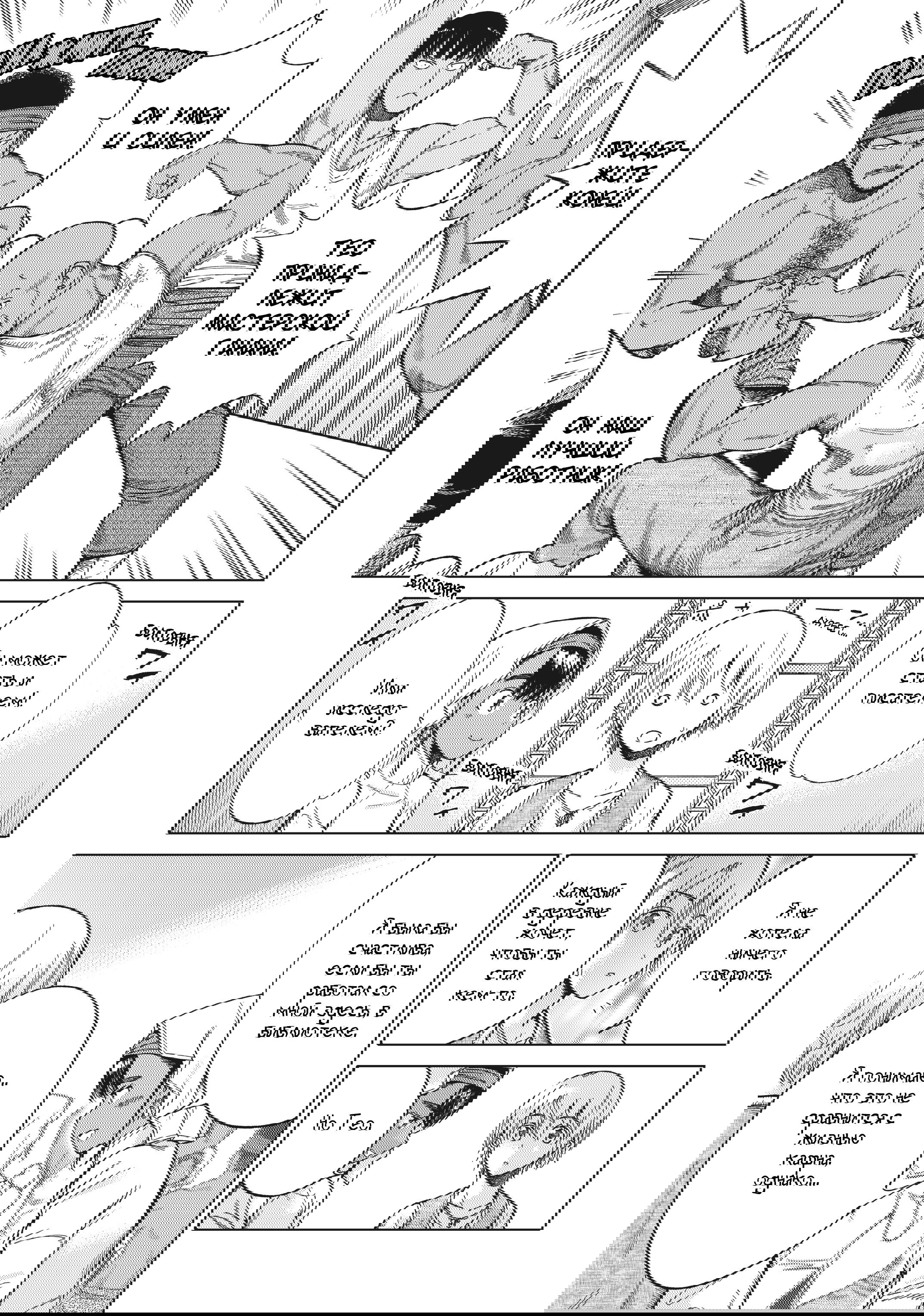 Манга Маг из библиотеки - Глава 14 Страница 27