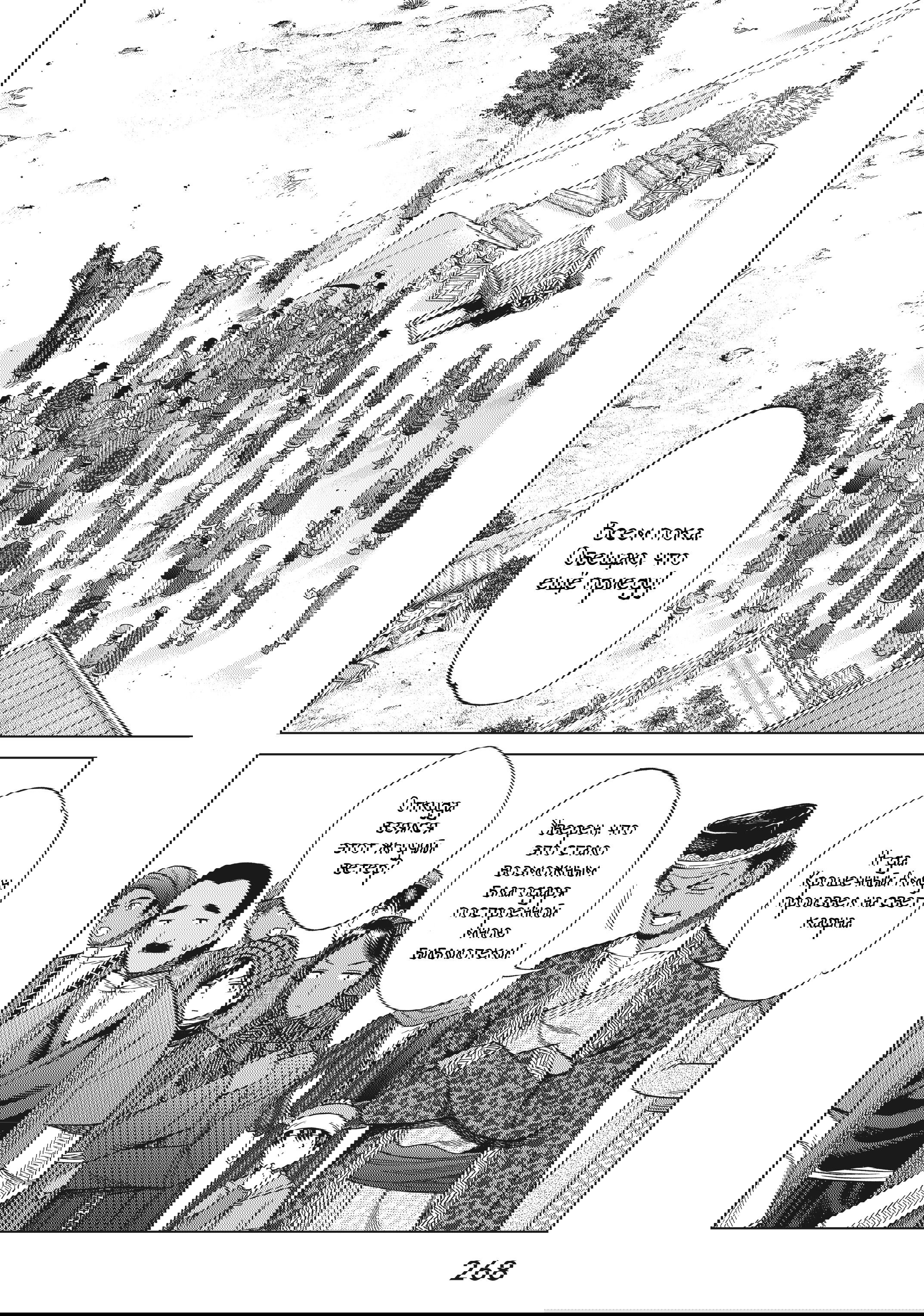 Манга Маг из библиотеки - Глава 14 Страница 39