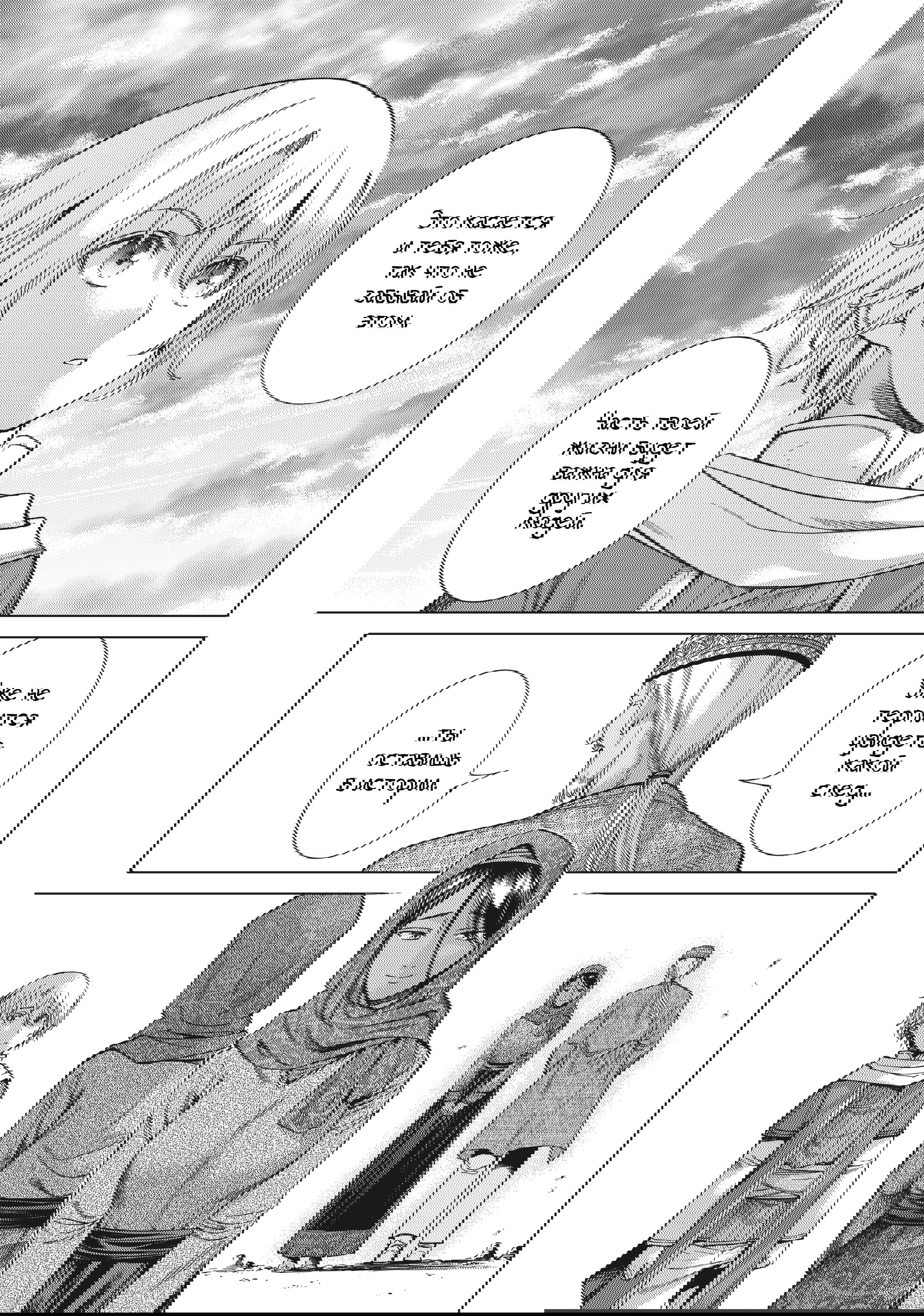 Манга Маг из библиотеки - Глава 14 Страница 57