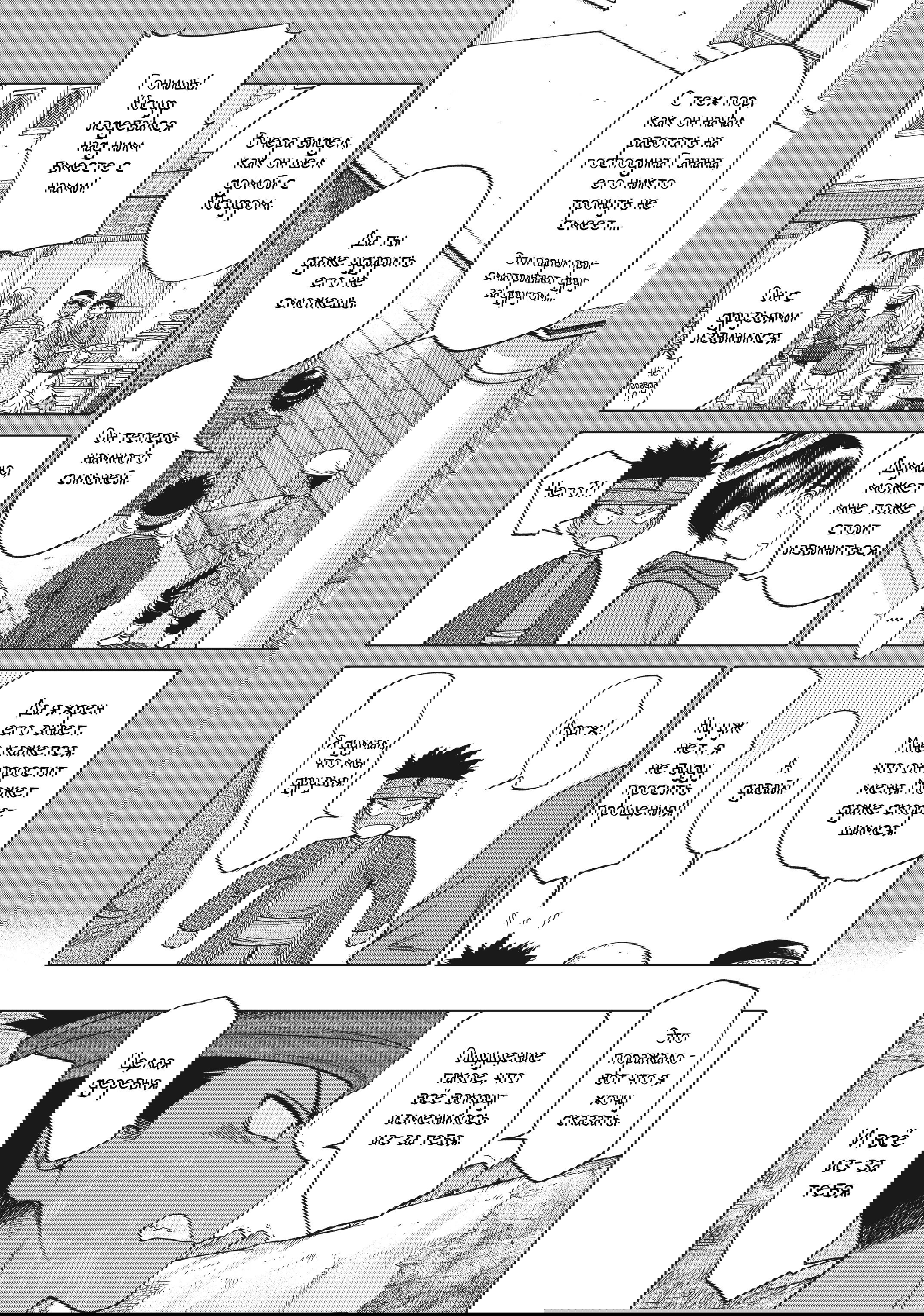 Манга Маг из библиотеки - Глава 14 Страница 18