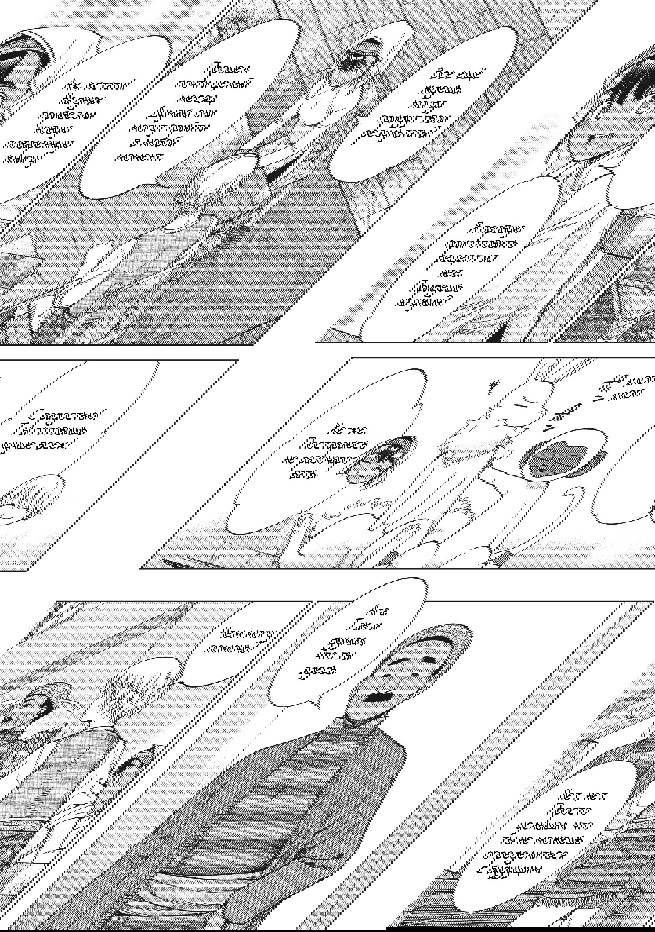 Манга Маг из библиотеки - Глава 14 Страница 25